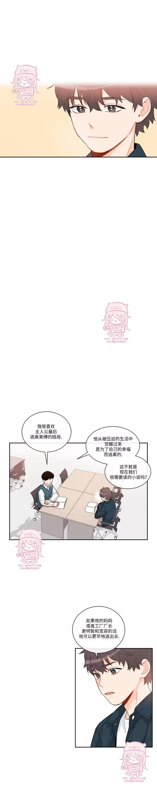 《六月的雨季》漫画最新章节第05话免费下拉式在线观看章节第【14】张图片