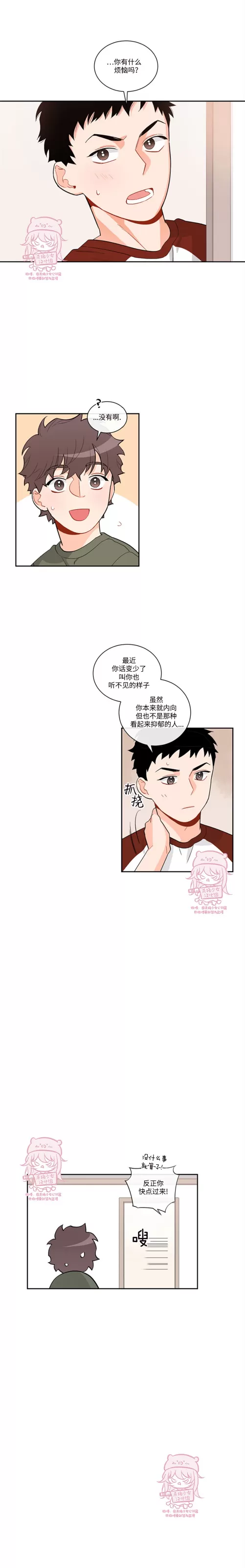 《六月的雨季》漫画最新章节第05话免费下拉式在线观看章节第【9】张图片