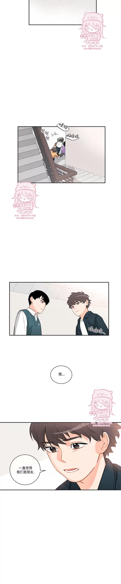 《六月的雨季》漫画最新章节第06话免费下拉式在线观看章节第【4】张图片