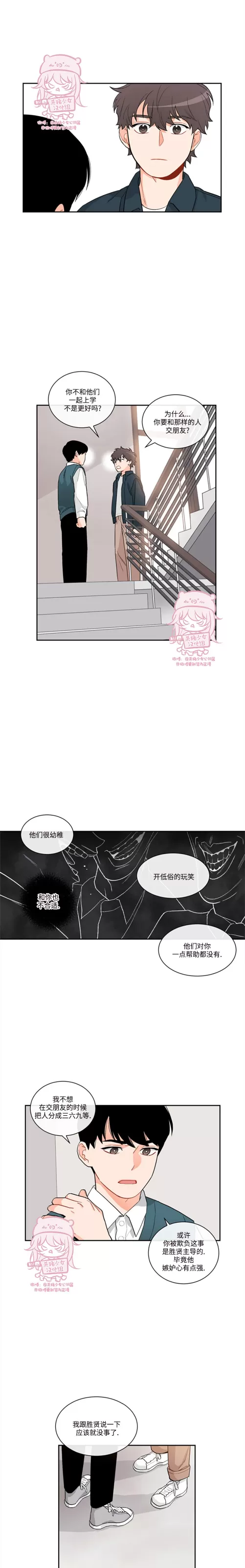 《六月的雨季》漫画最新章节第06话免费下拉式在线观看章节第【3】张图片