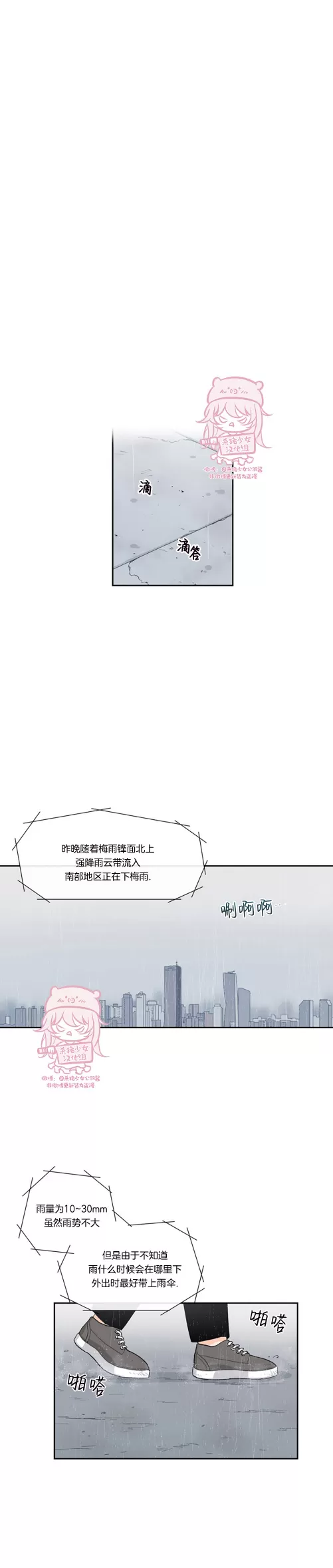 《六月的雨季》漫画最新章节第06话免费下拉式在线观看章节第【14】张图片