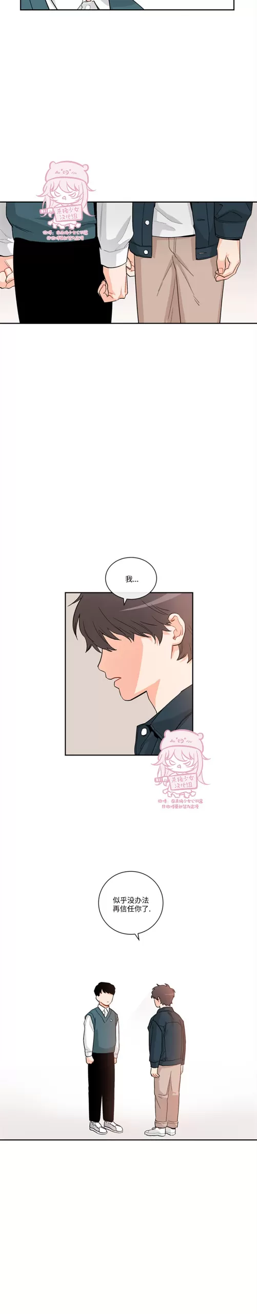 《六月的雨季》漫画最新章节第06话免费下拉式在线观看章节第【6】张图片