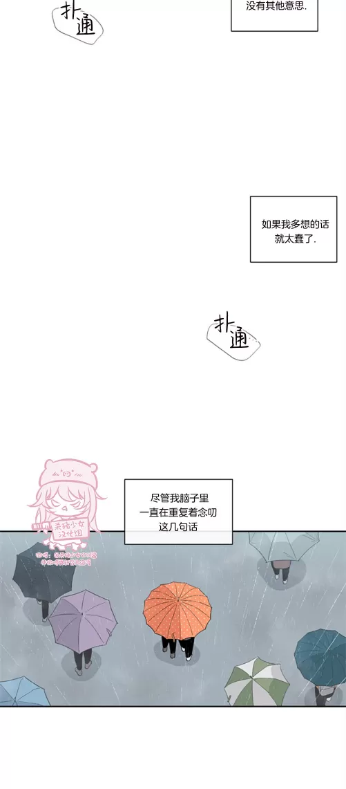 《六月的雨季》漫画最新章节第06话免费下拉式在线观看章节第【20】张图片