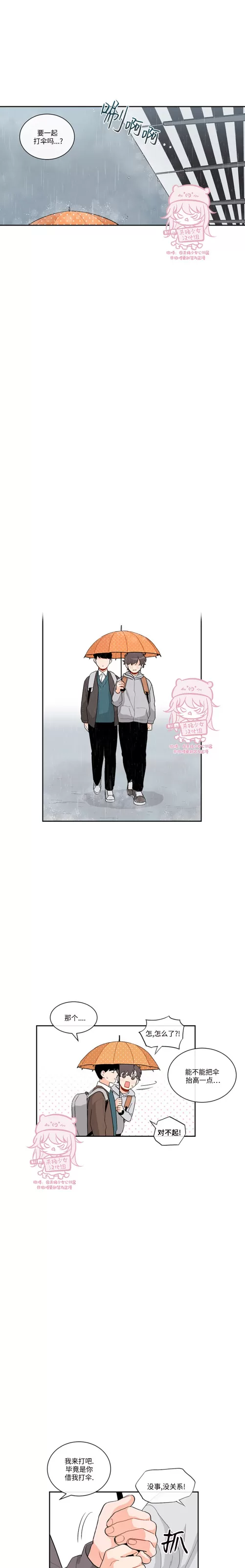 《六月的雨季》漫画最新章节第06话免费下拉式在线观看章节第【17】张图片