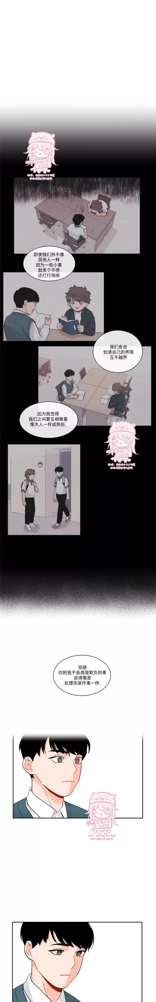 《六月的雨季》漫画最新章节第06话免费下拉式在线观看章节第【5】张图片