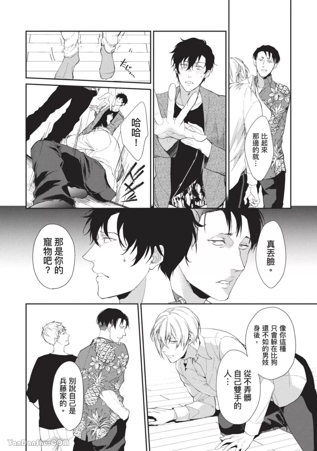 《恶辣耽溺教育》漫画最新章节第02话免费下拉式在线观看章节第【17】张图片