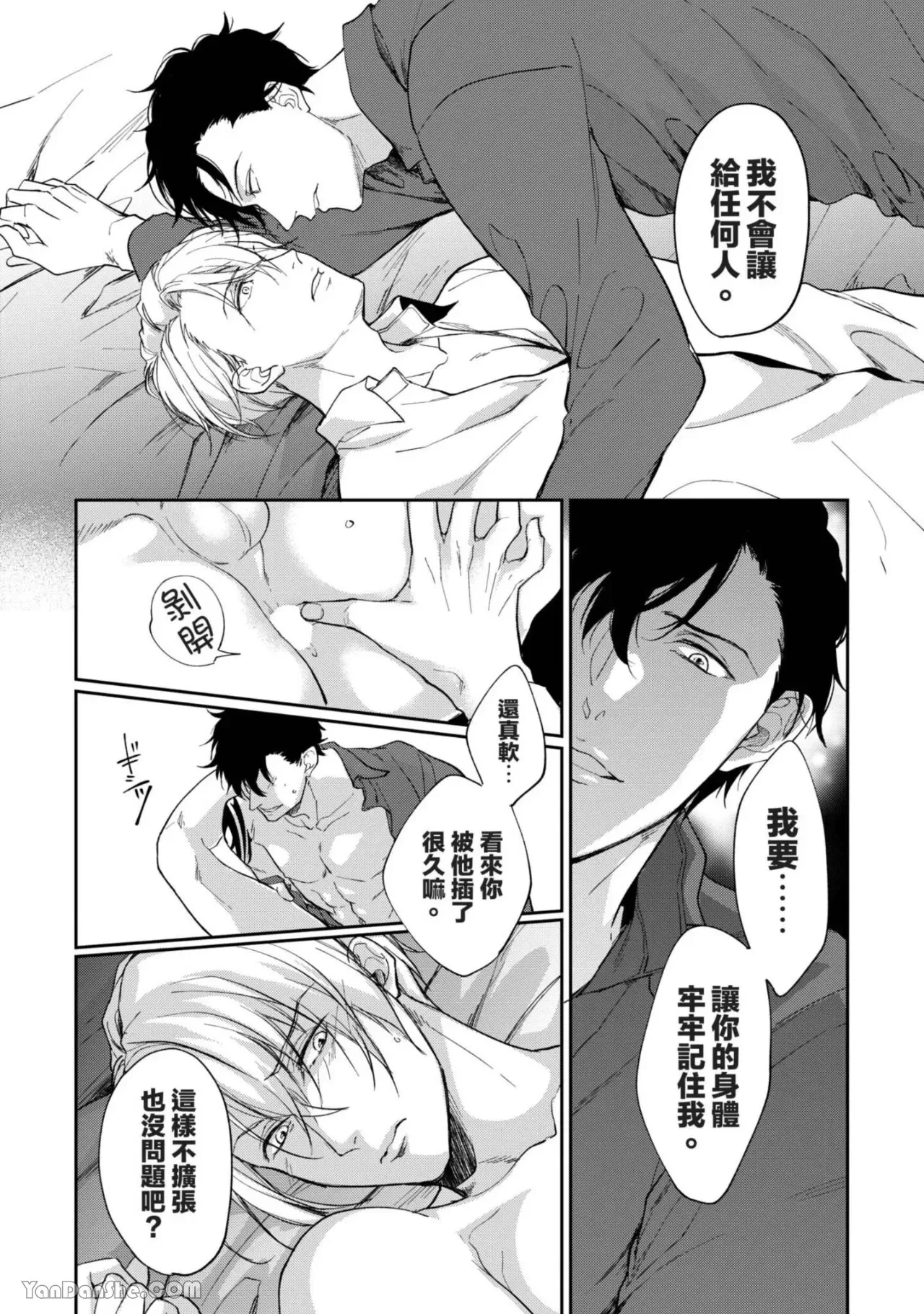 《恶辣耽溺教育》漫画最新章节第03话免费下拉式在线观看章节第【28】张图片