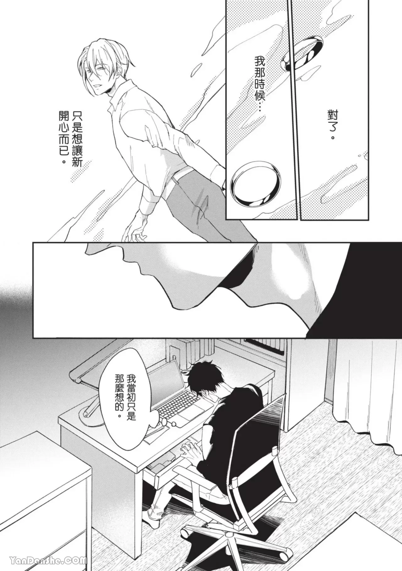 《恶辣耽溺教育》漫画最新章节第04话免费下拉式在线观看章节第【24】张图片