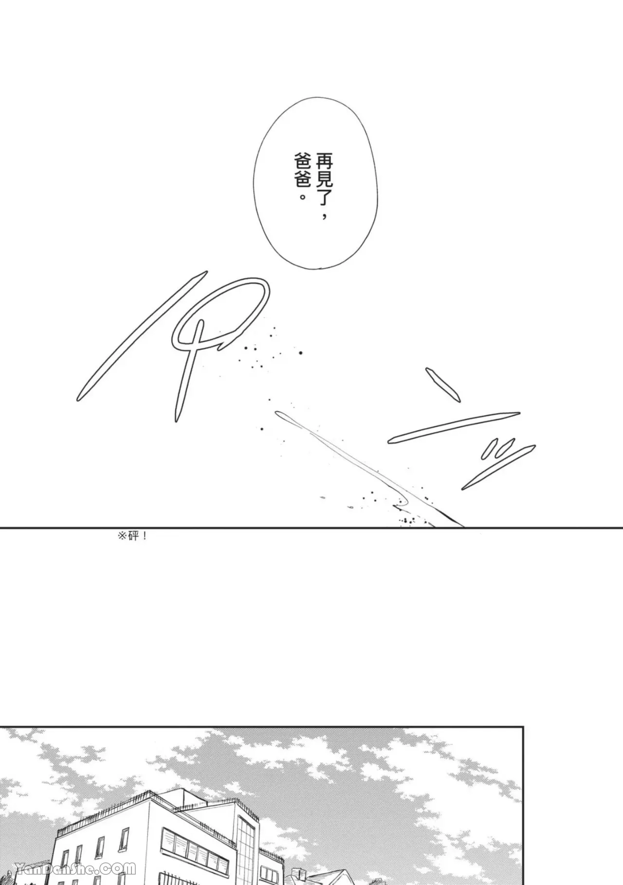 《恶辣耽溺教育》漫画最新章节第04话免费下拉式在线观看章节第【32】张图片