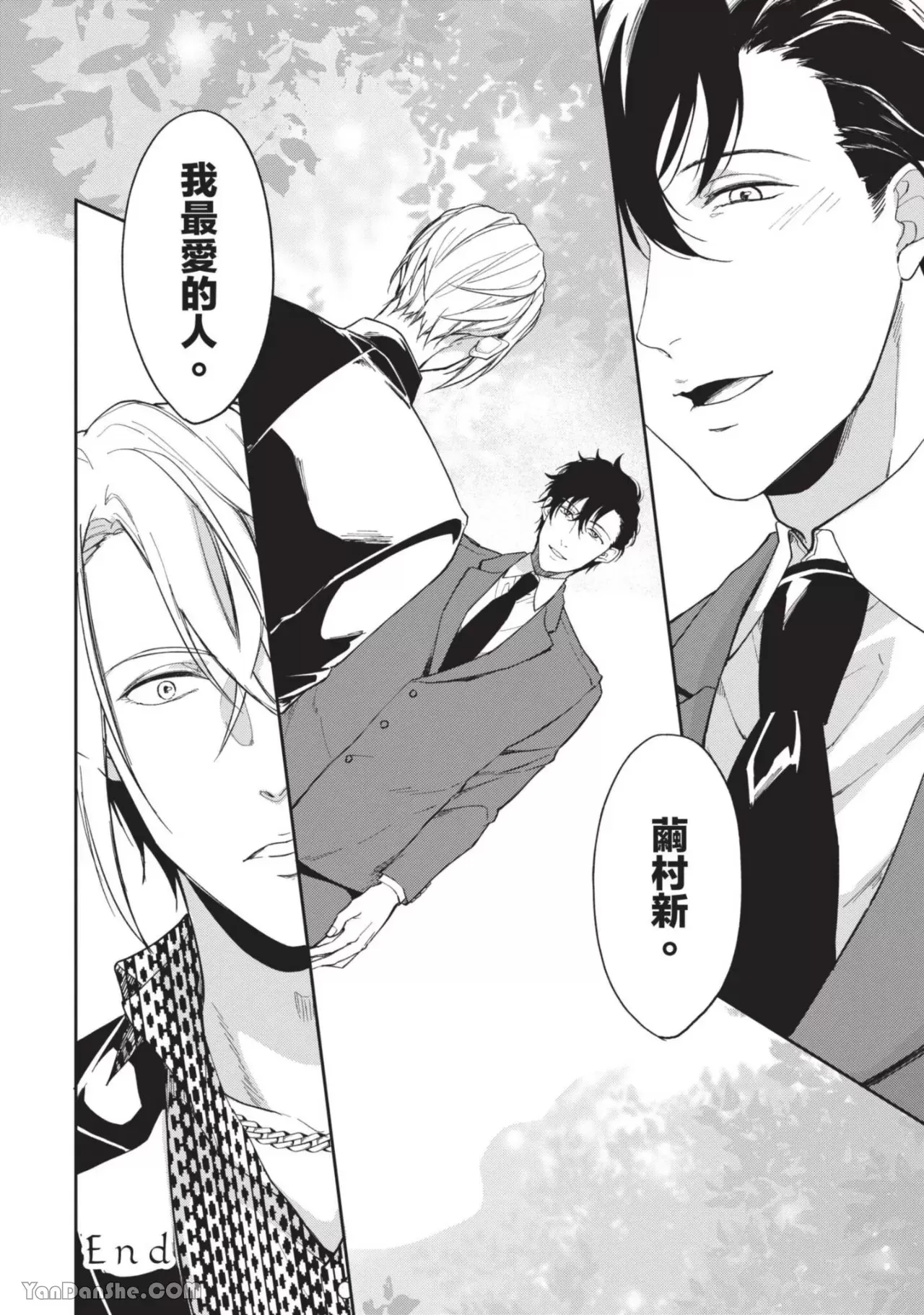 《恶辣耽溺教育》漫画最新章节第04话免费下拉式在线观看章节第【36】张图片