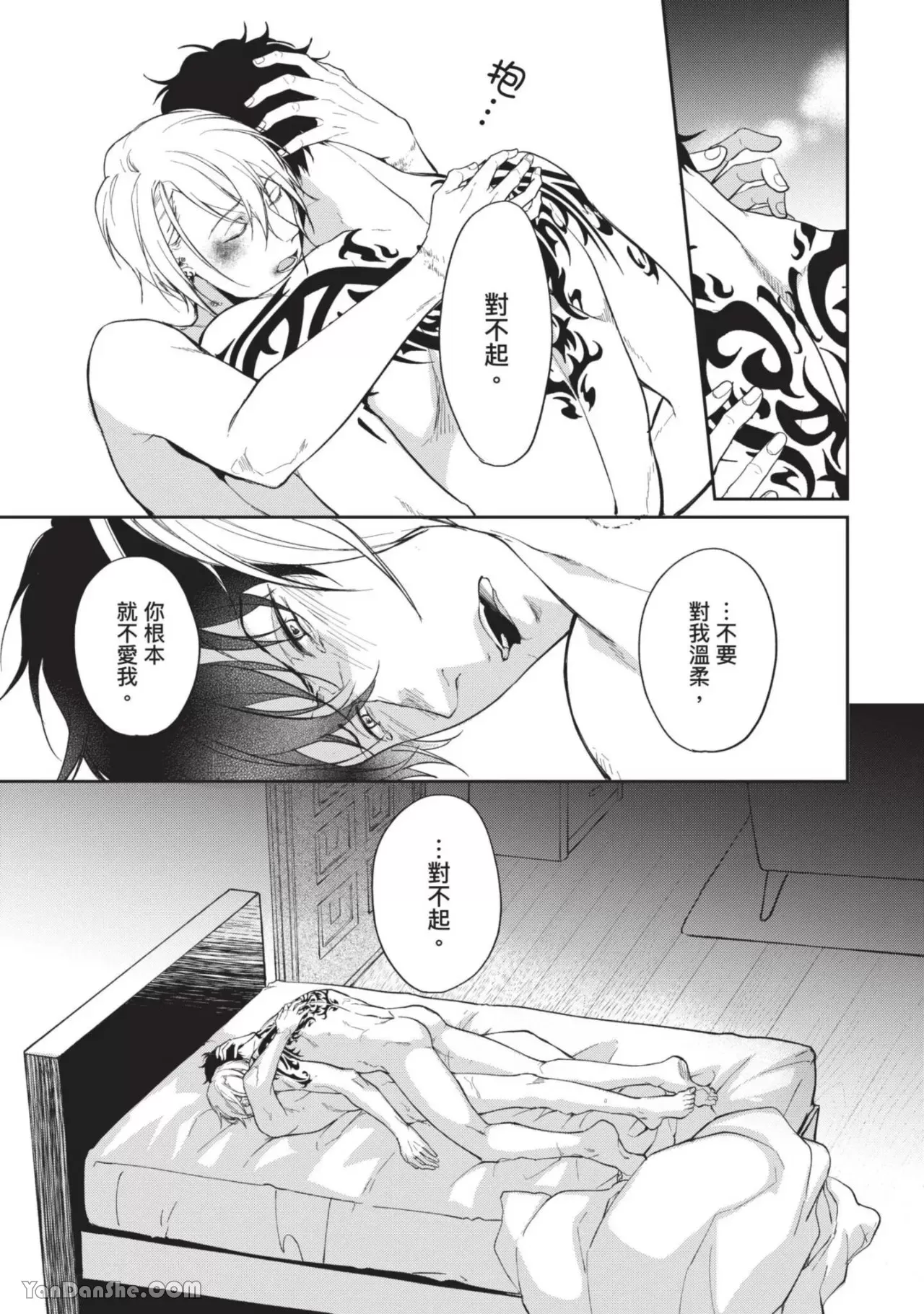 《恶辣耽溺教育》漫画最新章节第04话免费下拉式在线观看章节第【21】张图片