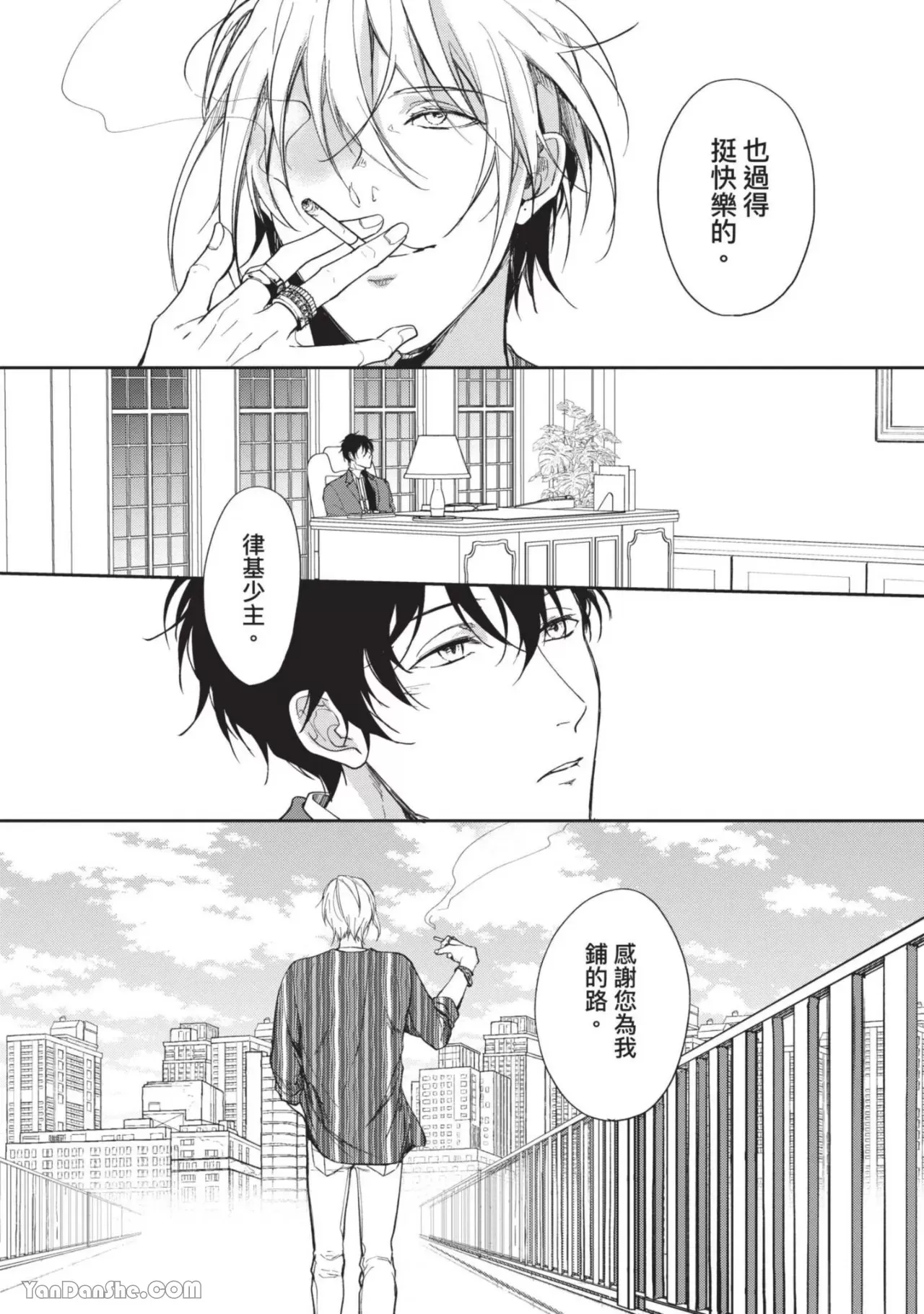 《恶辣耽溺教育》漫画最新章节第05话免费下拉式在线观看章节第【10】张图片