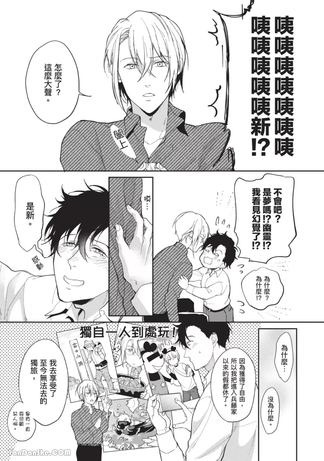 《恶辣耽溺教育》漫画最新章节第05话免费下拉式在线观看章节第【21】张图片