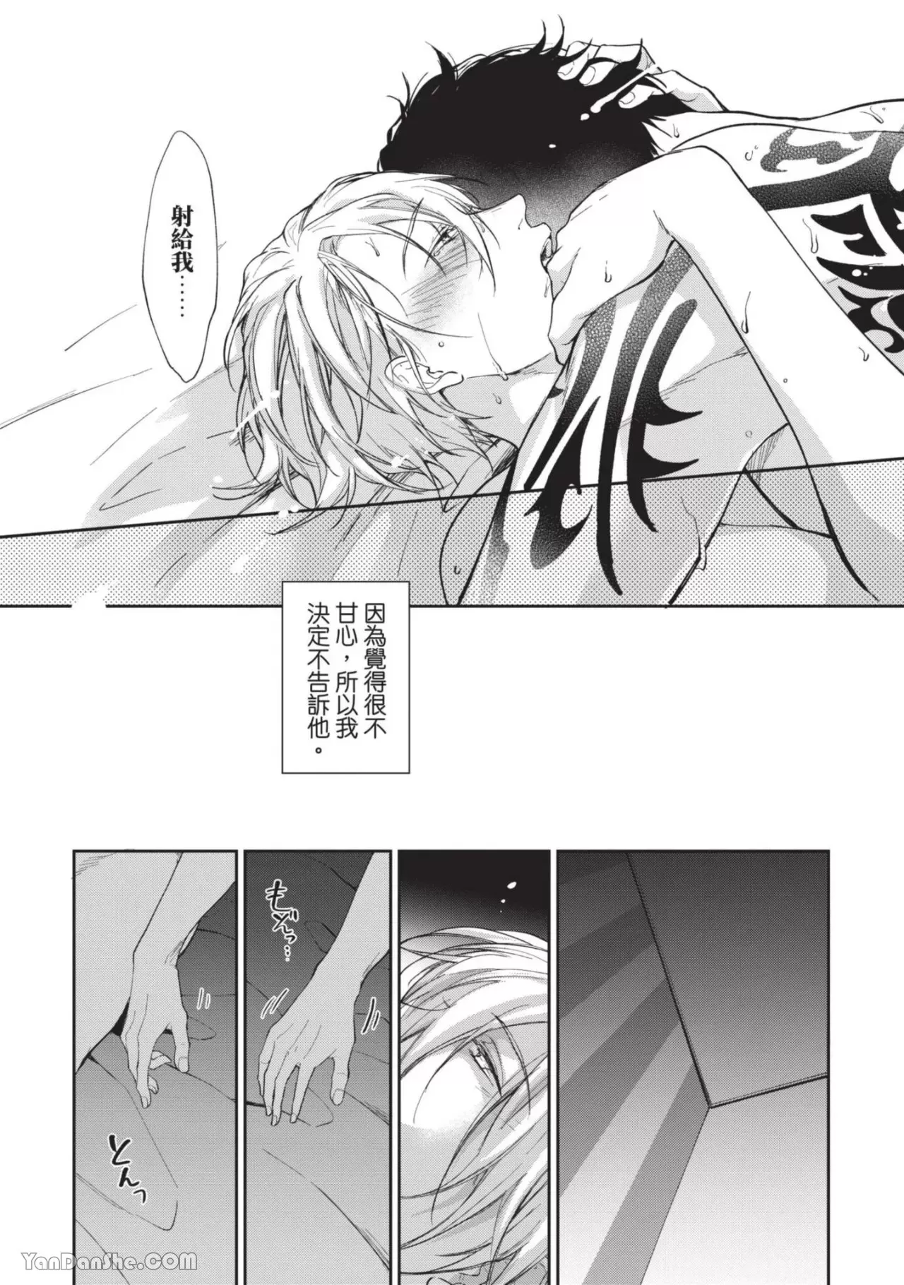 《恶辣耽溺教育》漫画最新章节第05话免费下拉式在线观看章节第【36】张图片