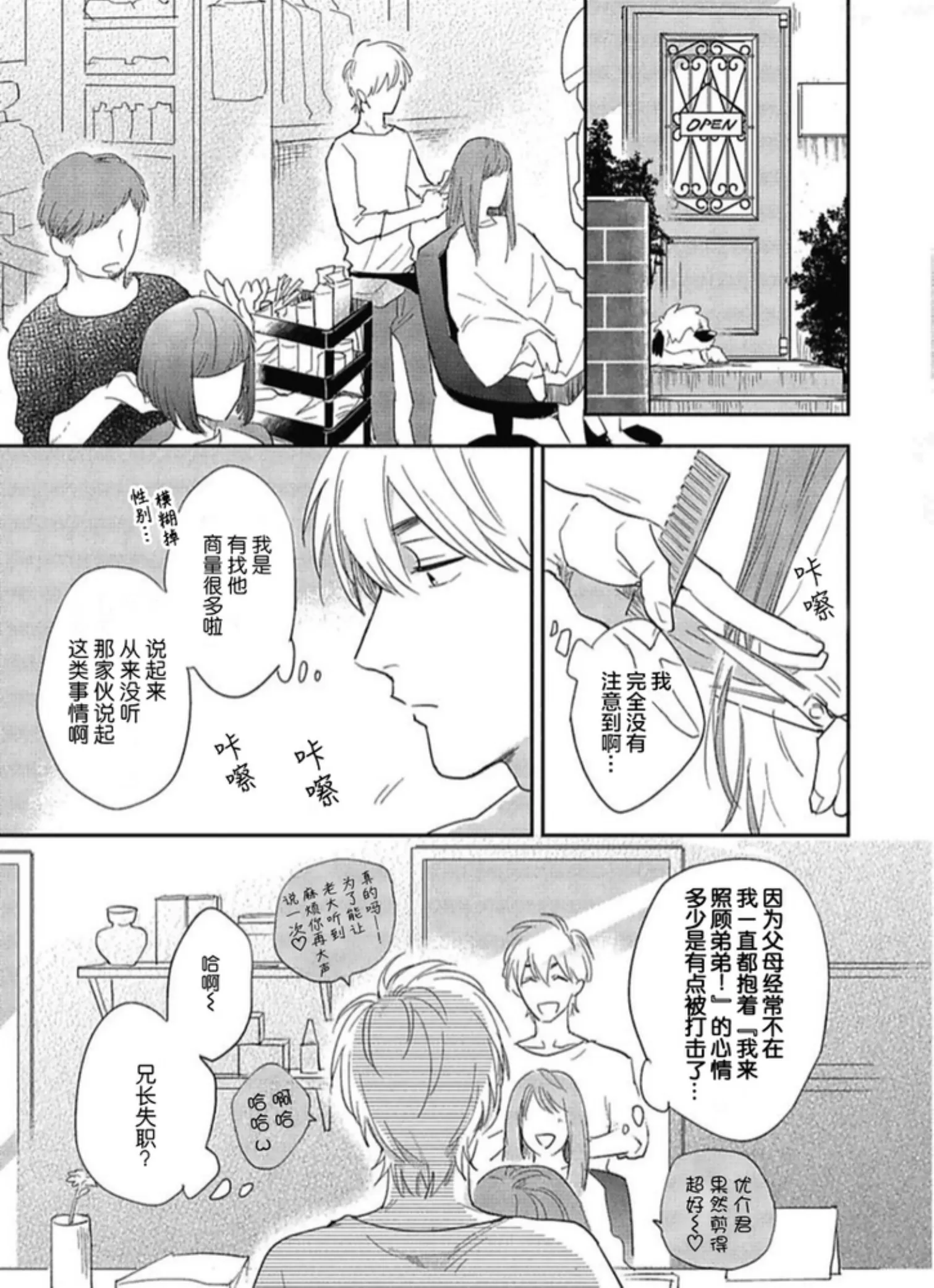 《bros.》漫画最新章节第01话免费下拉式在线观看章节第【14】张图片