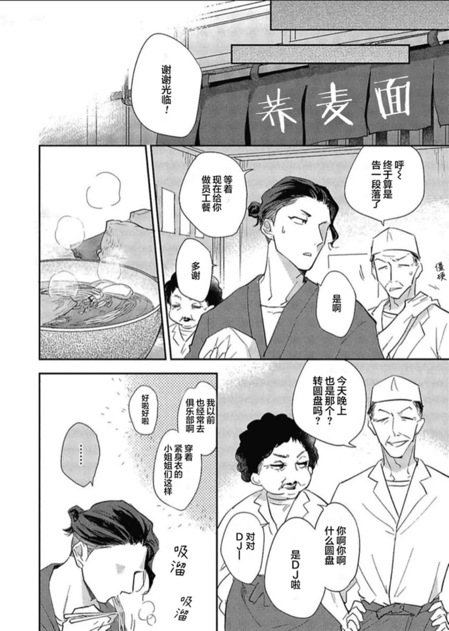 《bros.》漫画最新章节第01话免费下拉式在线观看章节第【15】张图片