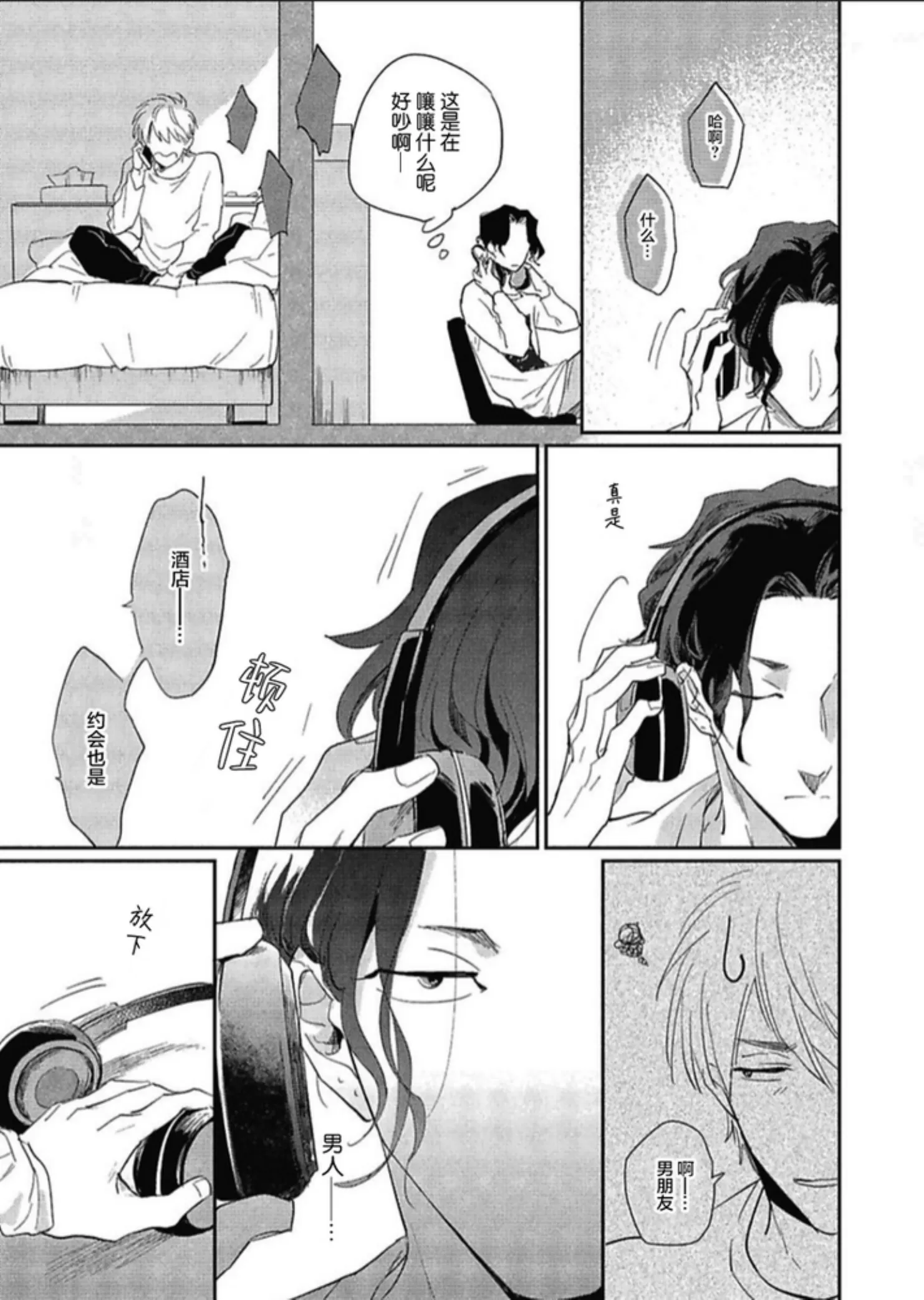 《bros.》漫画最新章节第01话免费下拉式在线观看章节第【26】张图片