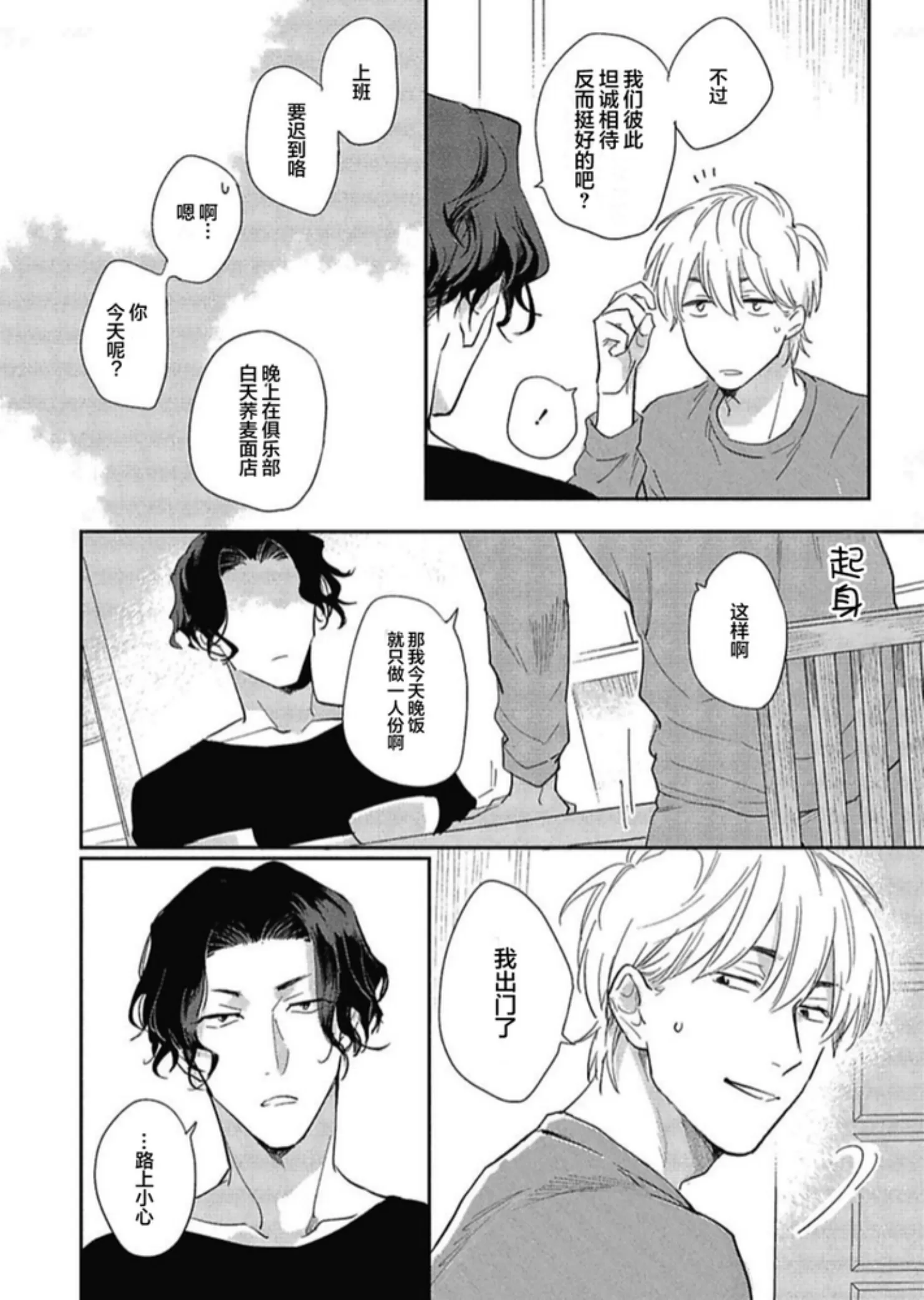 《bros.》漫画最新章节第01话免费下拉式在线观看章节第【13】张图片