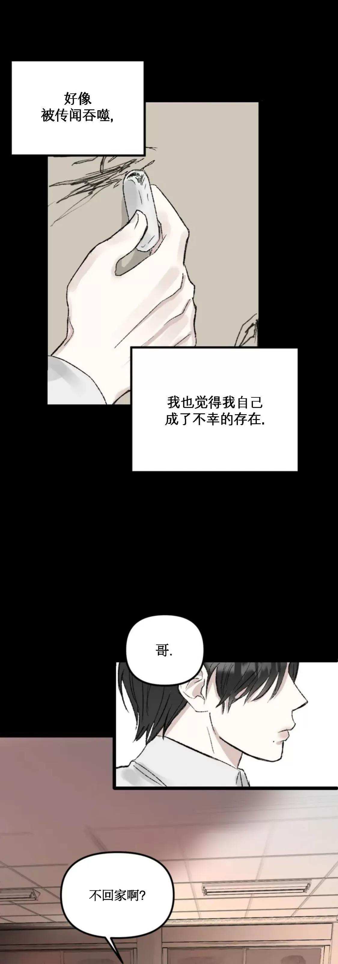 《狂攻-镜子的训诫》漫画最新章节第01话免费下拉式在线观看章节第【43】张图片