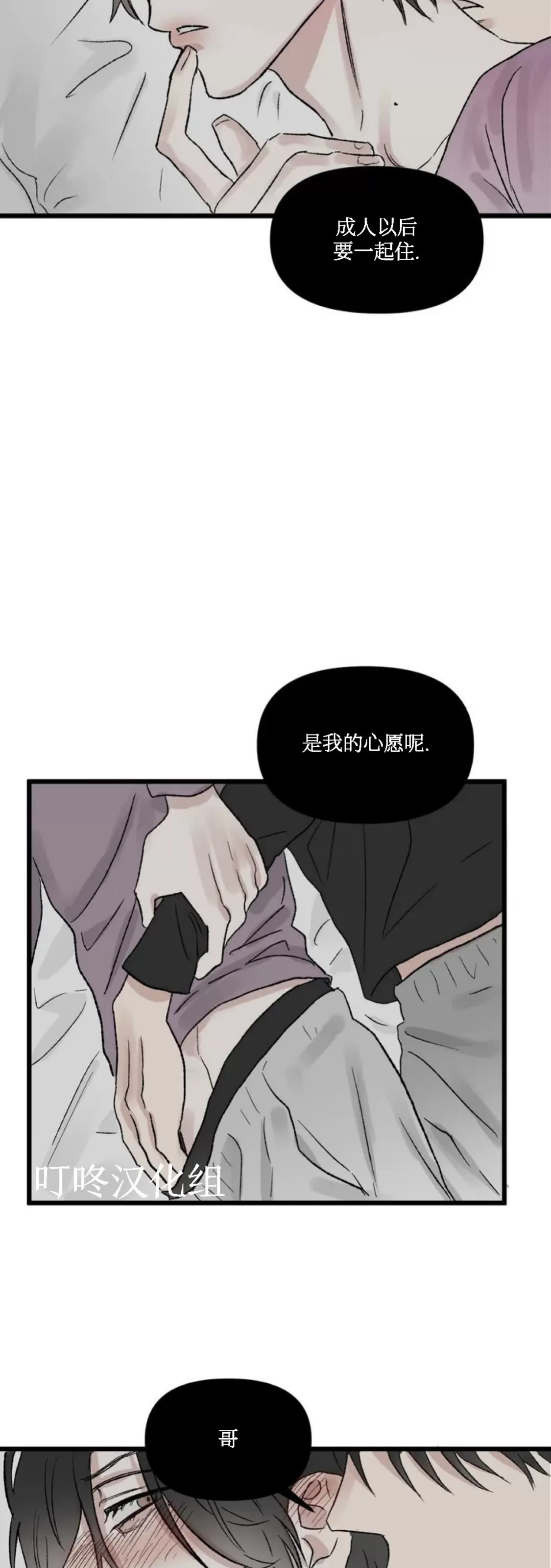 《狂攻-镜子的训诫》漫画最新章节第01话免费下拉式在线观看章节第【49】张图片