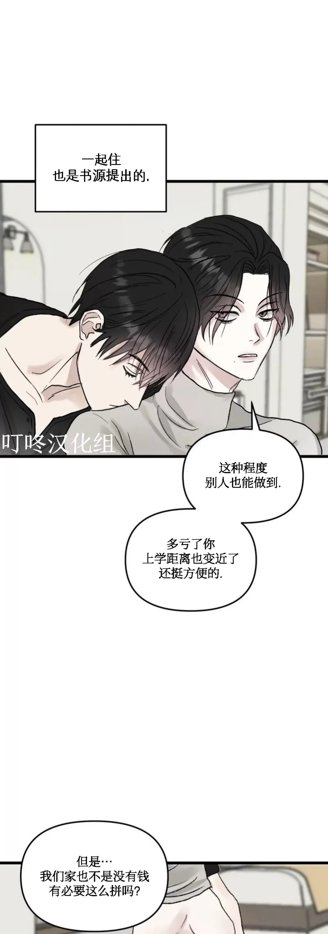 《狂攻-镜子的训诫》漫画最新章节第01话免费下拉式在线观看章节第【17】张图片