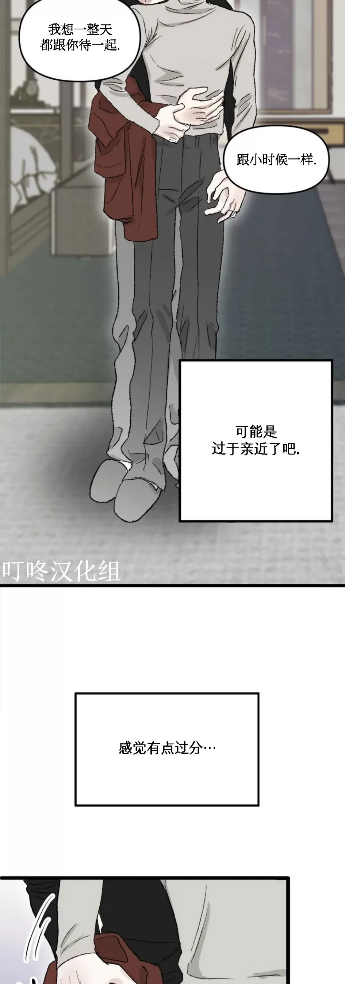 《狂攻-镜子的训诫》漫画最新章节第01话免费下拉式在线观看章节第【20】张图片