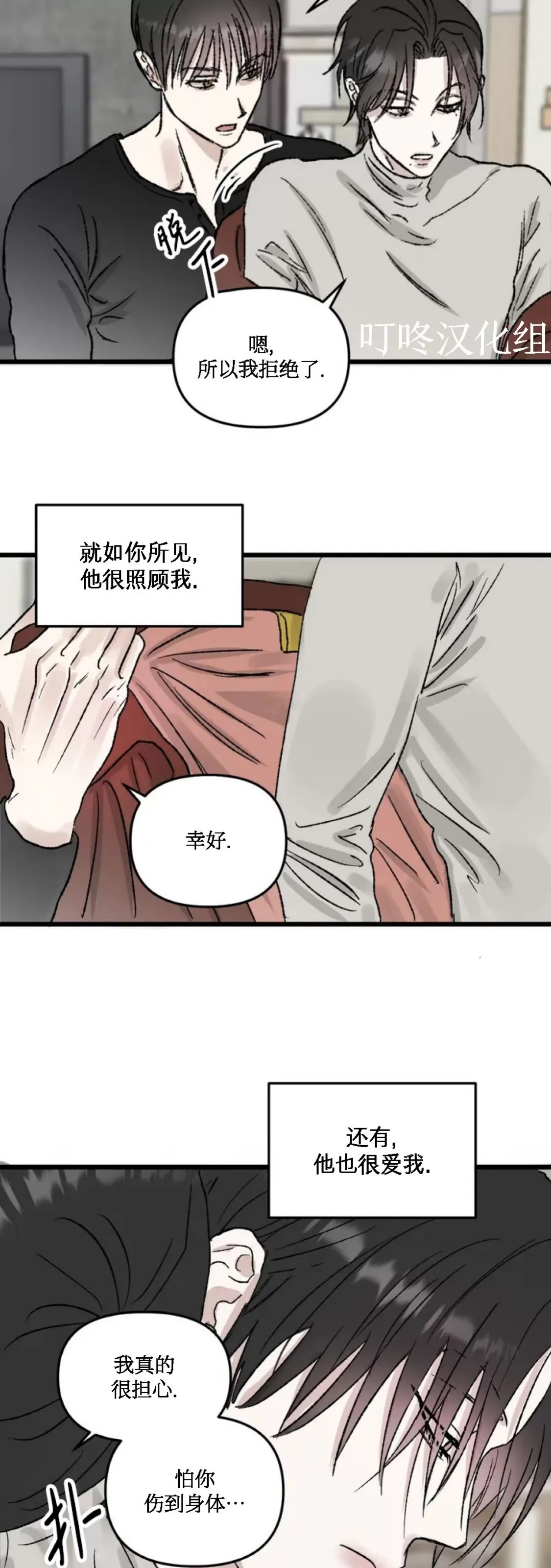 《狂攻-镜子的训诫》漫画最新章节第01话免费下拉式在线观看章节第【15】张图片