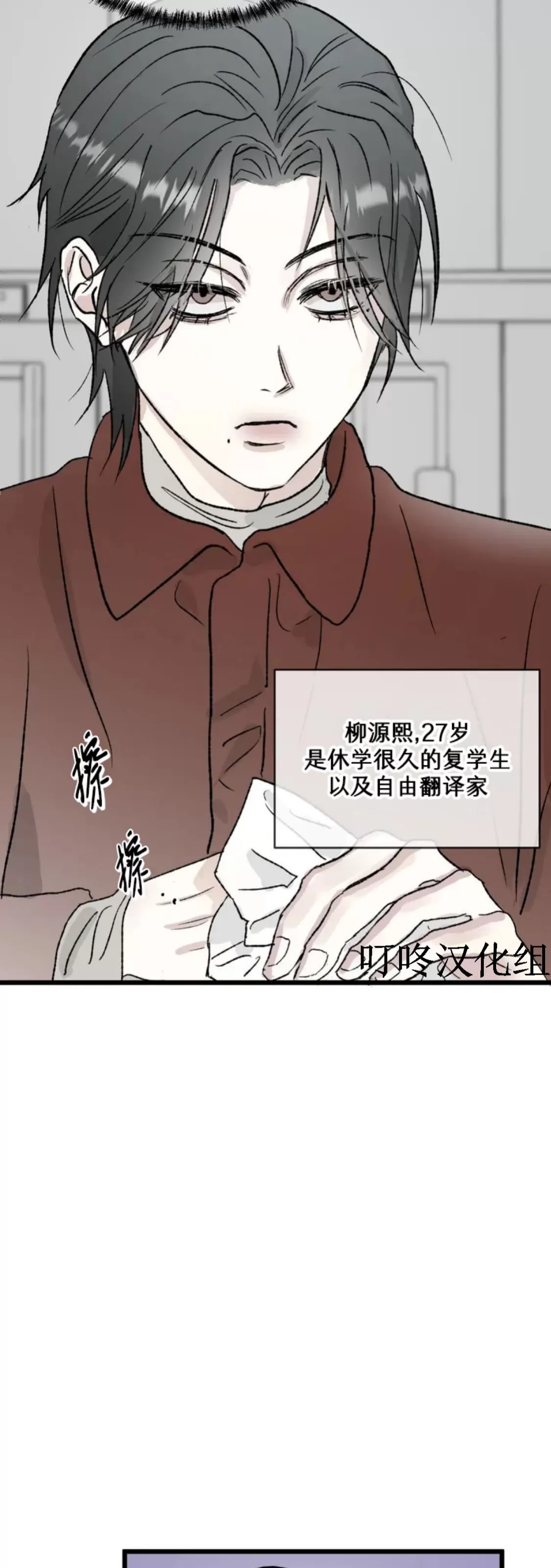 《狂攻-镜子的训诫》漫画最新章节第01话免费下拉式在线观看章节第【9】张图片