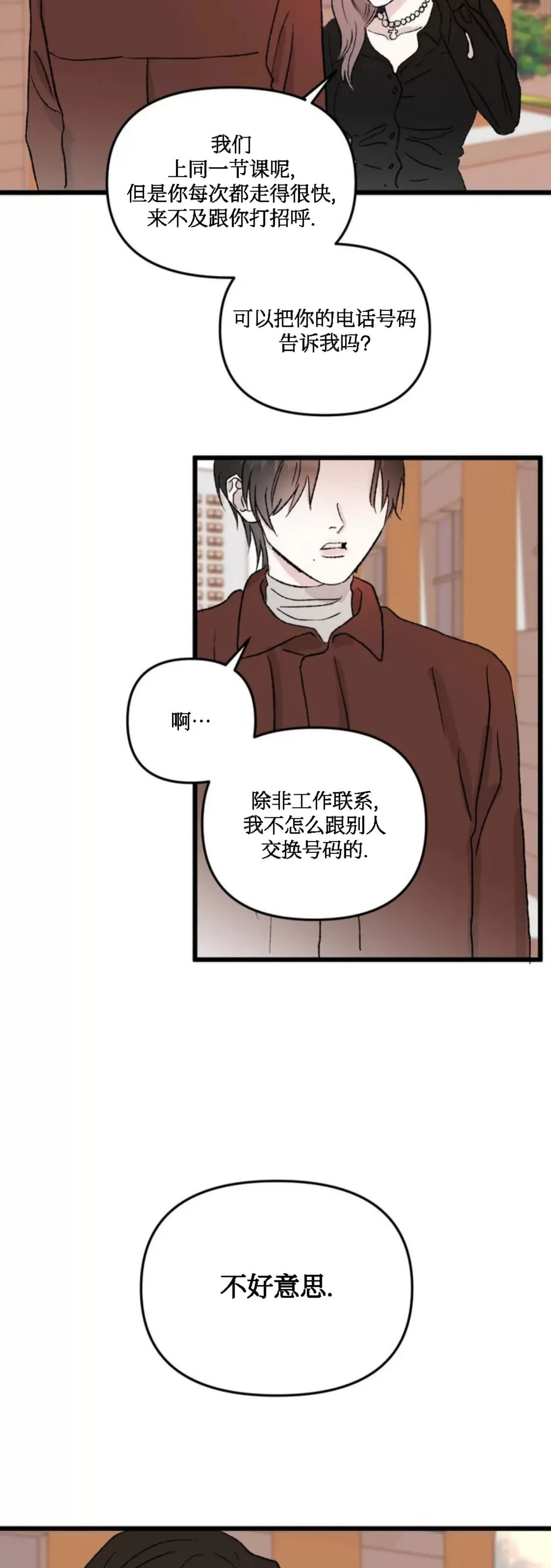 《狂攻-镜子的训诫》漫画最新章节第01话免费下拉式在线观看章节第【2】张图片