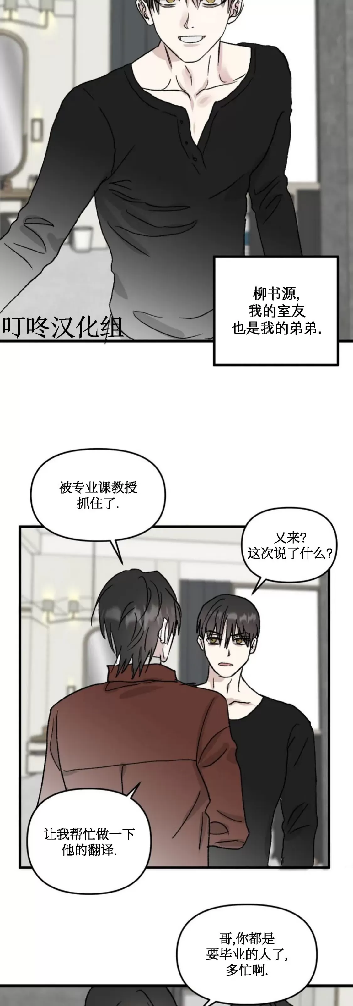 《狂攻-镜子的训诫》漫画最新章节第01话免费下拉式在线观看章节第【14】张图片