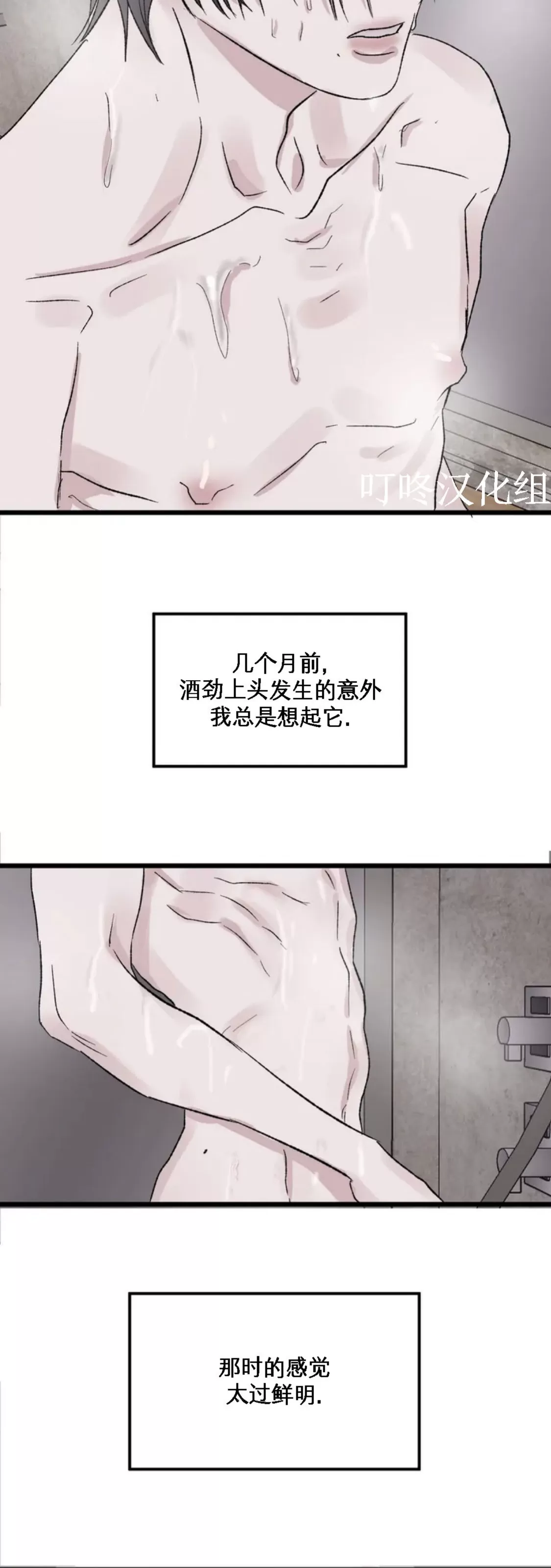 《狂攻-镜子的训诫》漫画最新章节第01话免费下拉式在线观看章节第【52】张图片