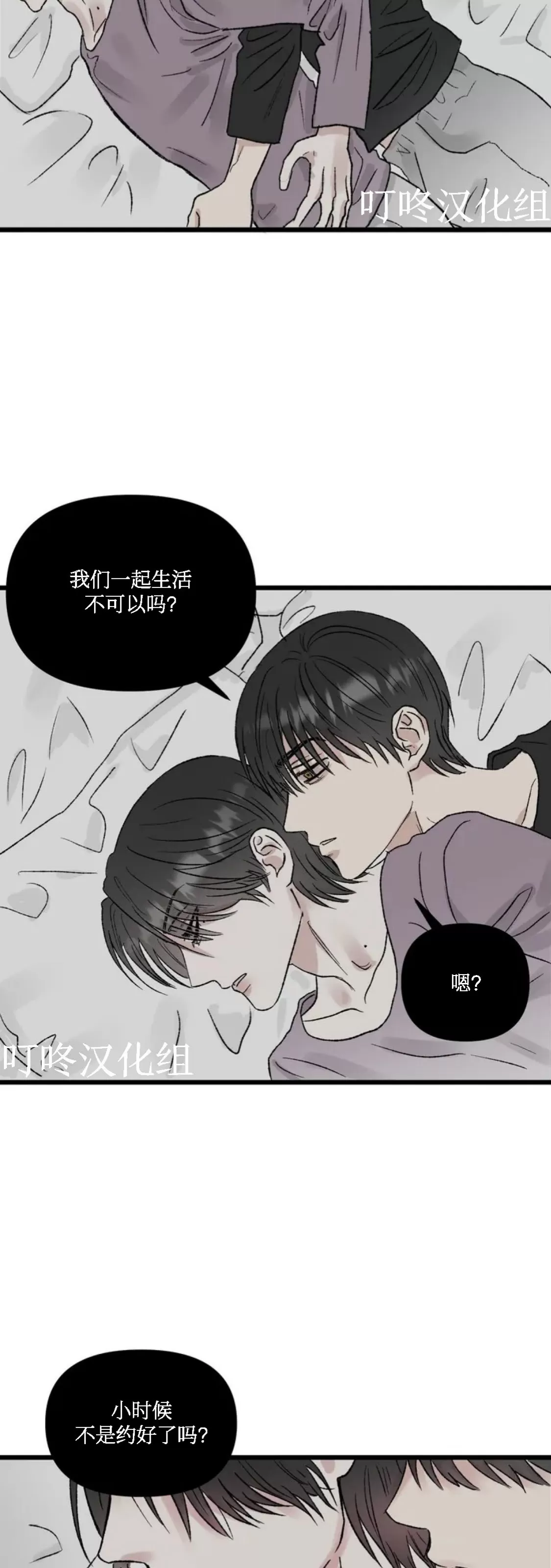 《狂攻-镜子的训诫》漫画最新章节第01话免费下拉式在线观看章节第【48】张图片