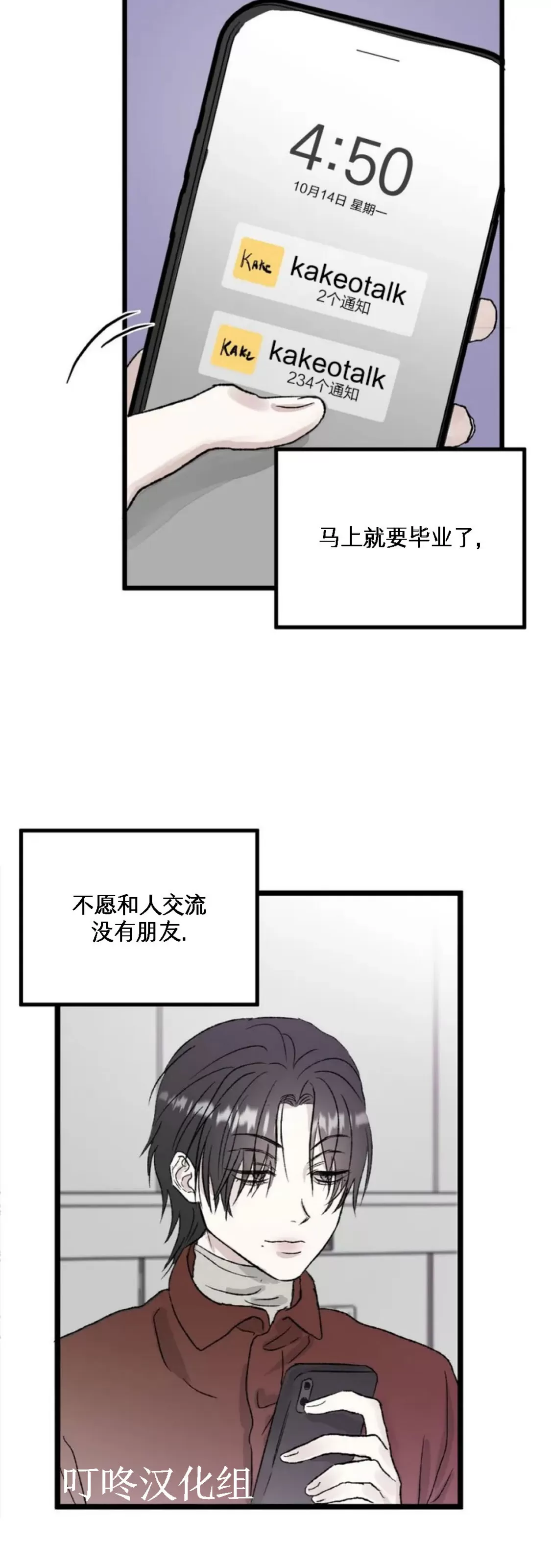 《狂攻-镜子的训诫》漫画最新章节第01话免费下拉式在线观看章节第【10】张图片