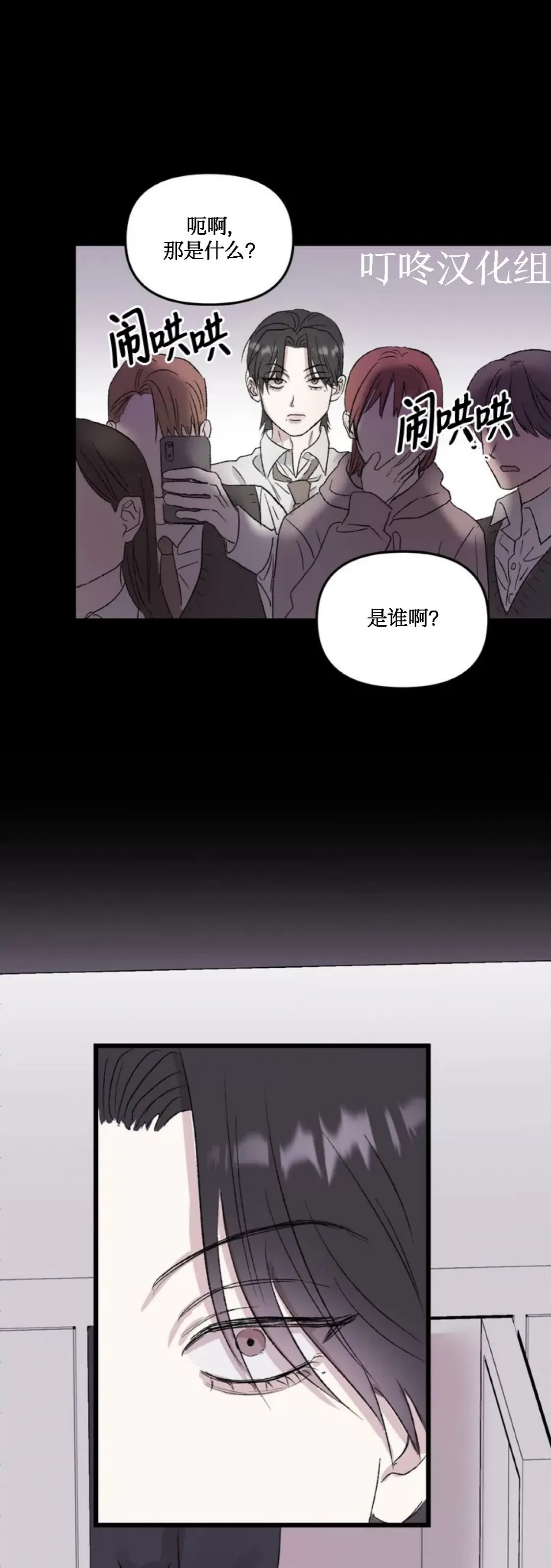 《狂攻-镜子的训诫》漫画最新章节第01话免费下拉式在线观看章节第【37】张图片