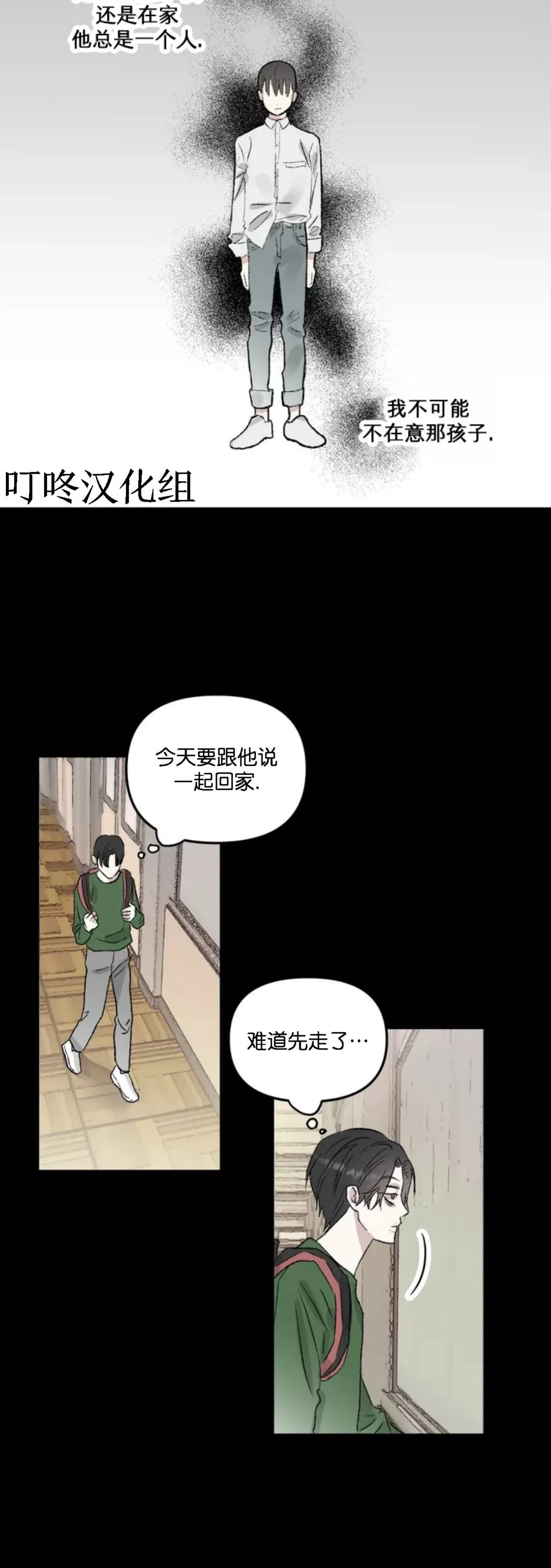 《狂攻-镜子的训诫》漫画最新章节第01话免费下拉式在线观看章节第【27】张图片