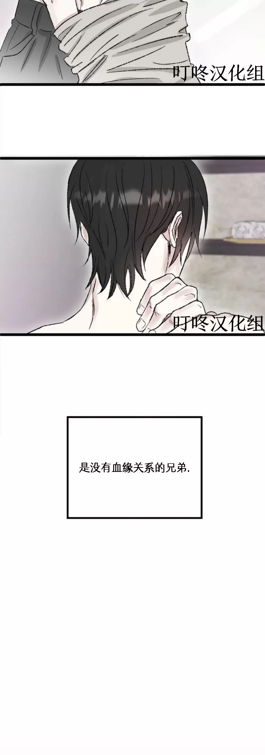 《狂攻-镜子的训诫》漫画最新章节第01话免费下拉式在线观看章节第【23】张图片