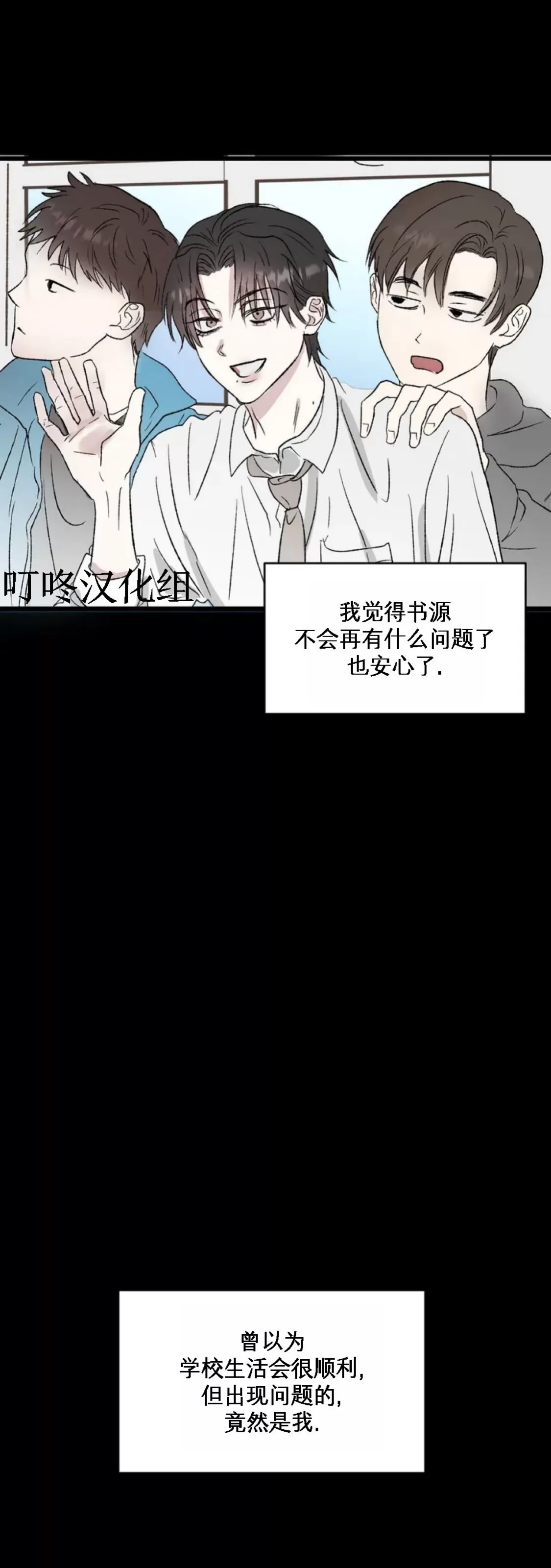 《狂攻-镜子的训诫》漫画最新章节第01话免费下拉式在线观看章节第【35】张图片