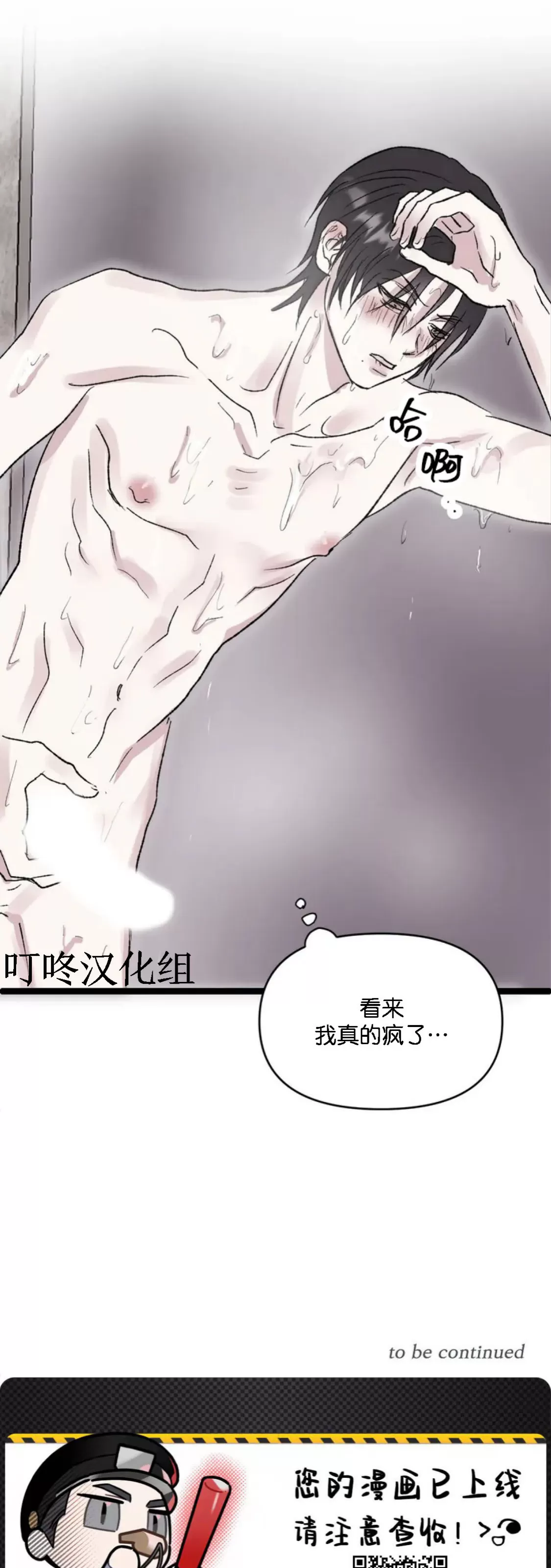 《狂攻-镜子的训诫》漫画最新章节第01话免费下拉式在线观看章节第【53】张图片