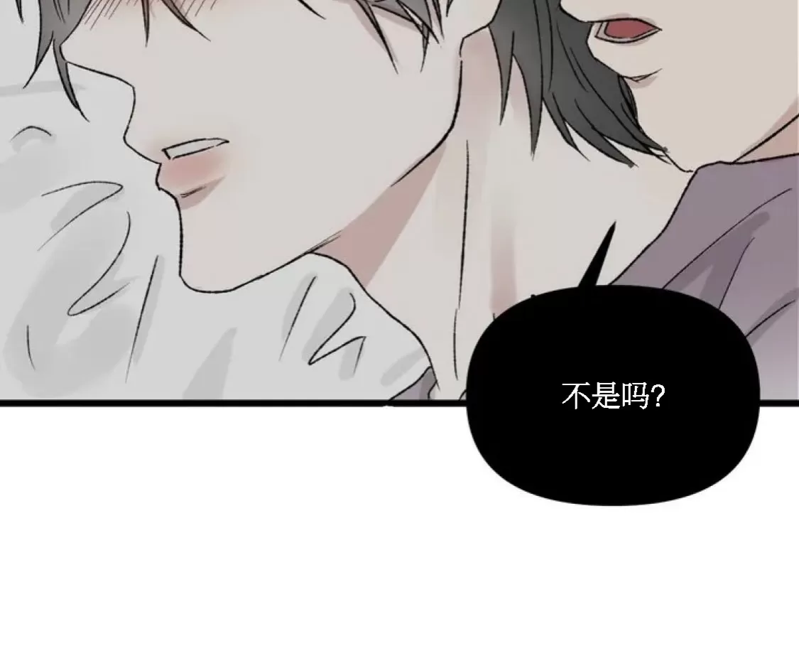 《狂攻-镜子的训诫》漫画最新章节第01话免费下拉式在线观看章节第【50】张图片