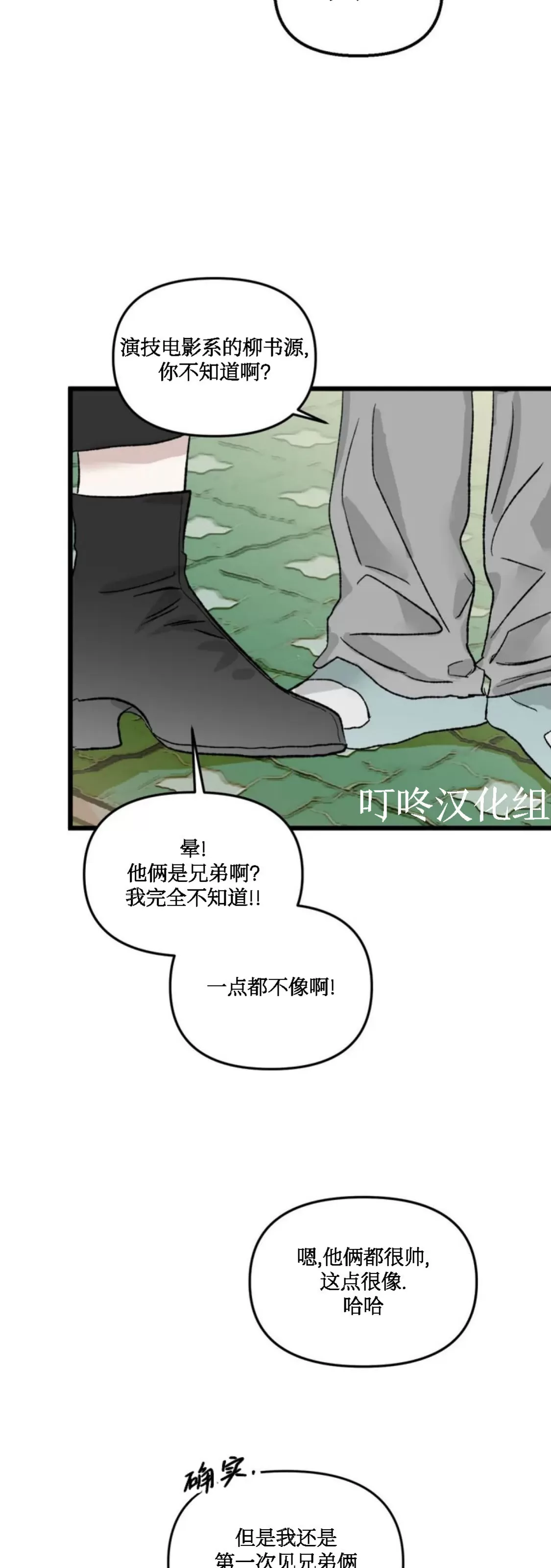 《狂攻-镜子的训诫》漫画最新章节第01话免费下拉式在线观看章节第【6】张图片