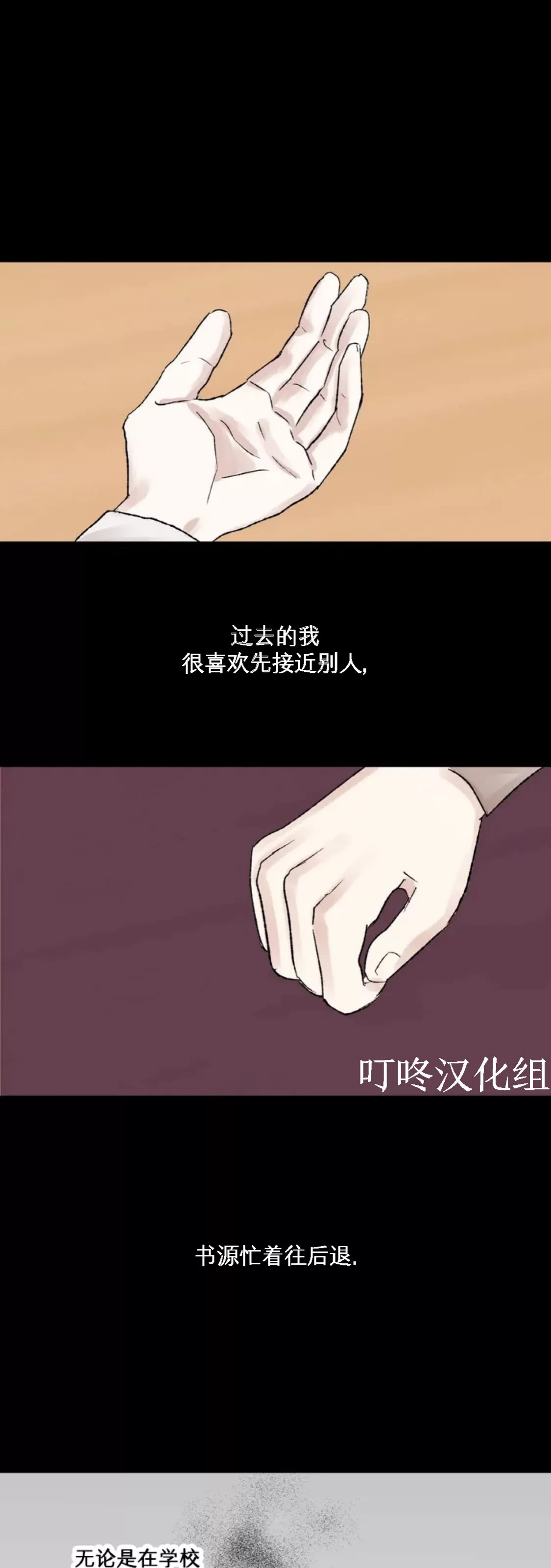 《狂攻-镜子的训诫》漫画最新章节第01话免费下拉式在线观看章节第【26】张图片