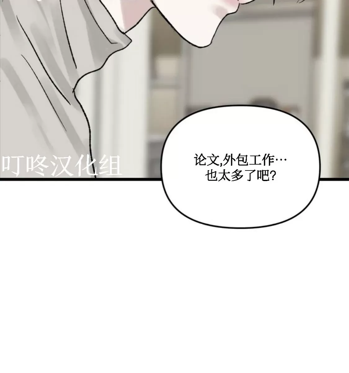 《狂攻-镜子的训诫》漫画最新章节第01话免费下拉式在线观看章节第【16】张图片