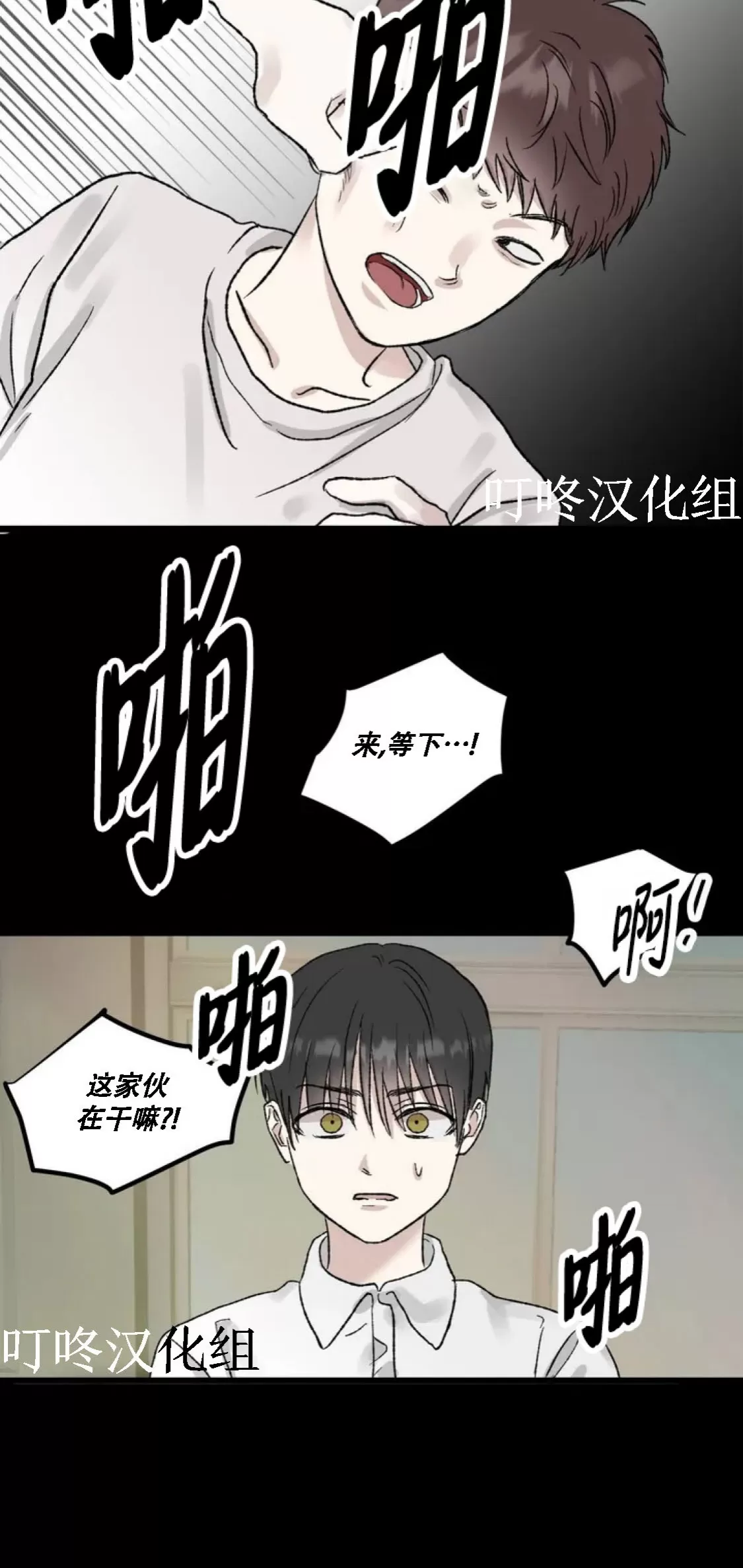 《狂攻-镜子的训诫》漫画最新章节第01话免费下拉式在线观看章节第【30】张图片