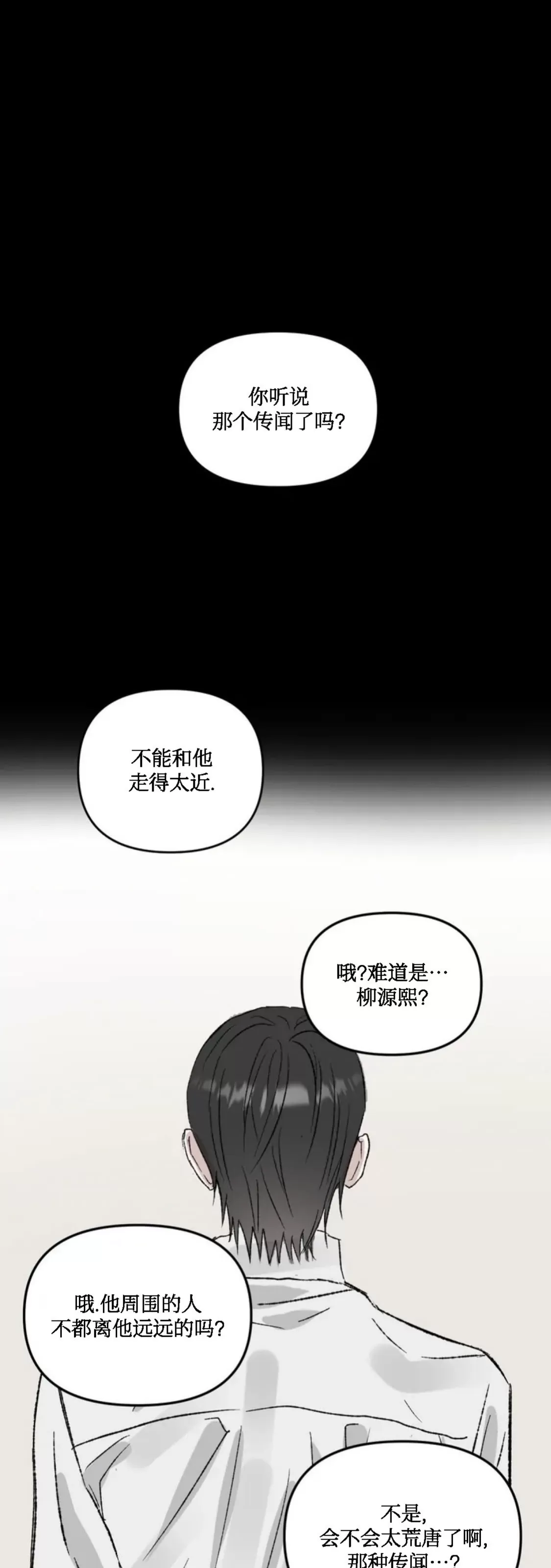 《狂攻-镜子的训诫》漫画最新章节第01话免费下拉式在线观看章节第【39】张图片