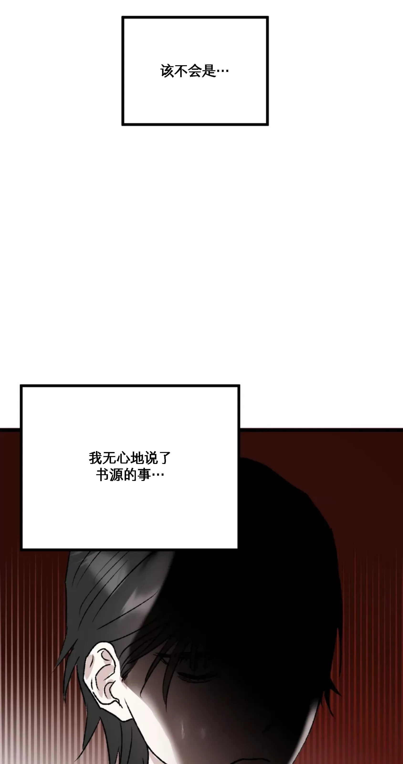 《狂攻-镜子的训诫》漫画最新章节第04话免费下拉式在线观看章节第【26】张图片