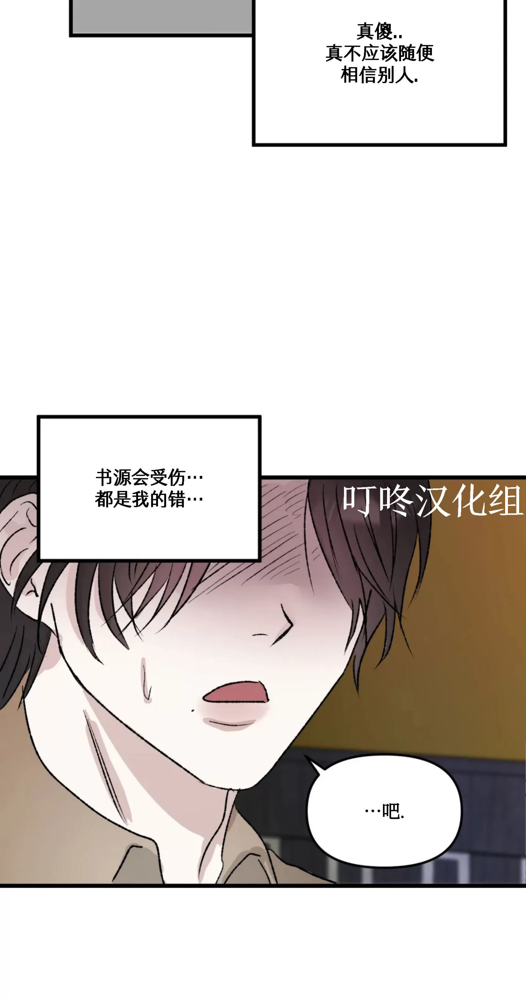 《狂攻-镜子的训诫》漫画最新章节第04话免费下拉式在线观看章节第【28】张图片