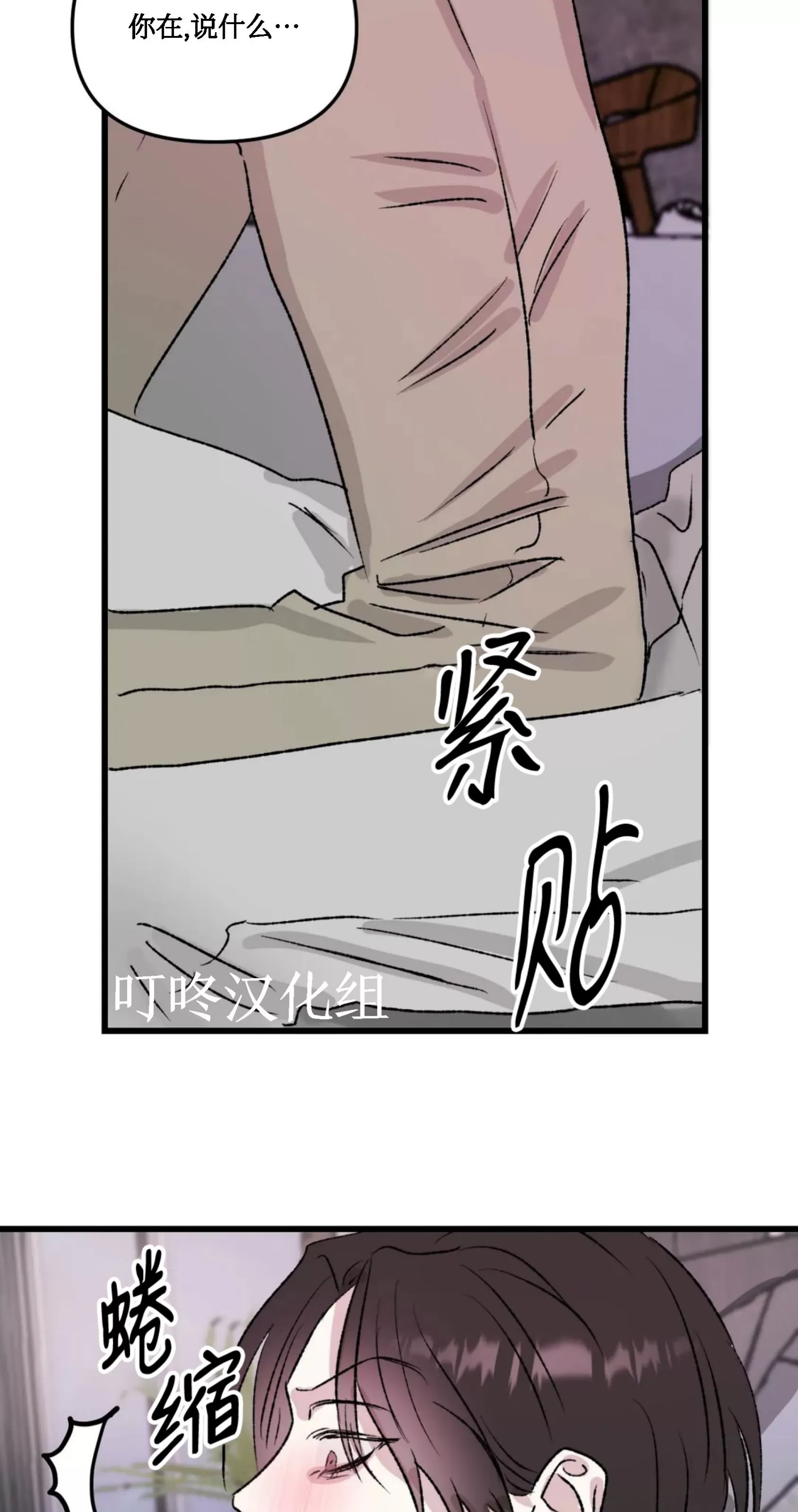 《狂攻-镜子的训诫》漫画最新章节第04话免费下拉式在线观看章节第【64】张图片