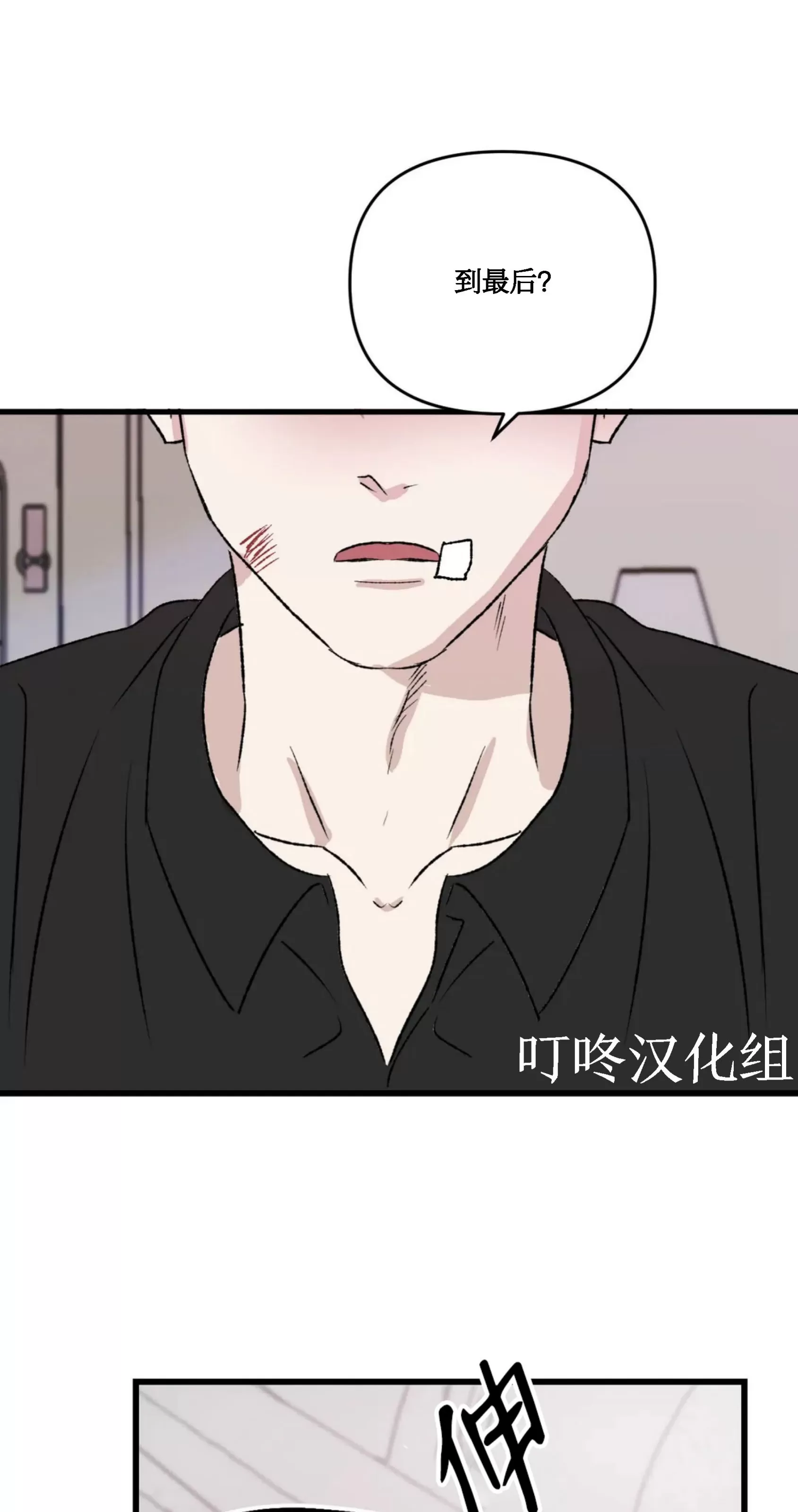 《狂攻-镜子的训诫》漫画最新章节第04话免费下拉式在线观看章节第【61】张图片