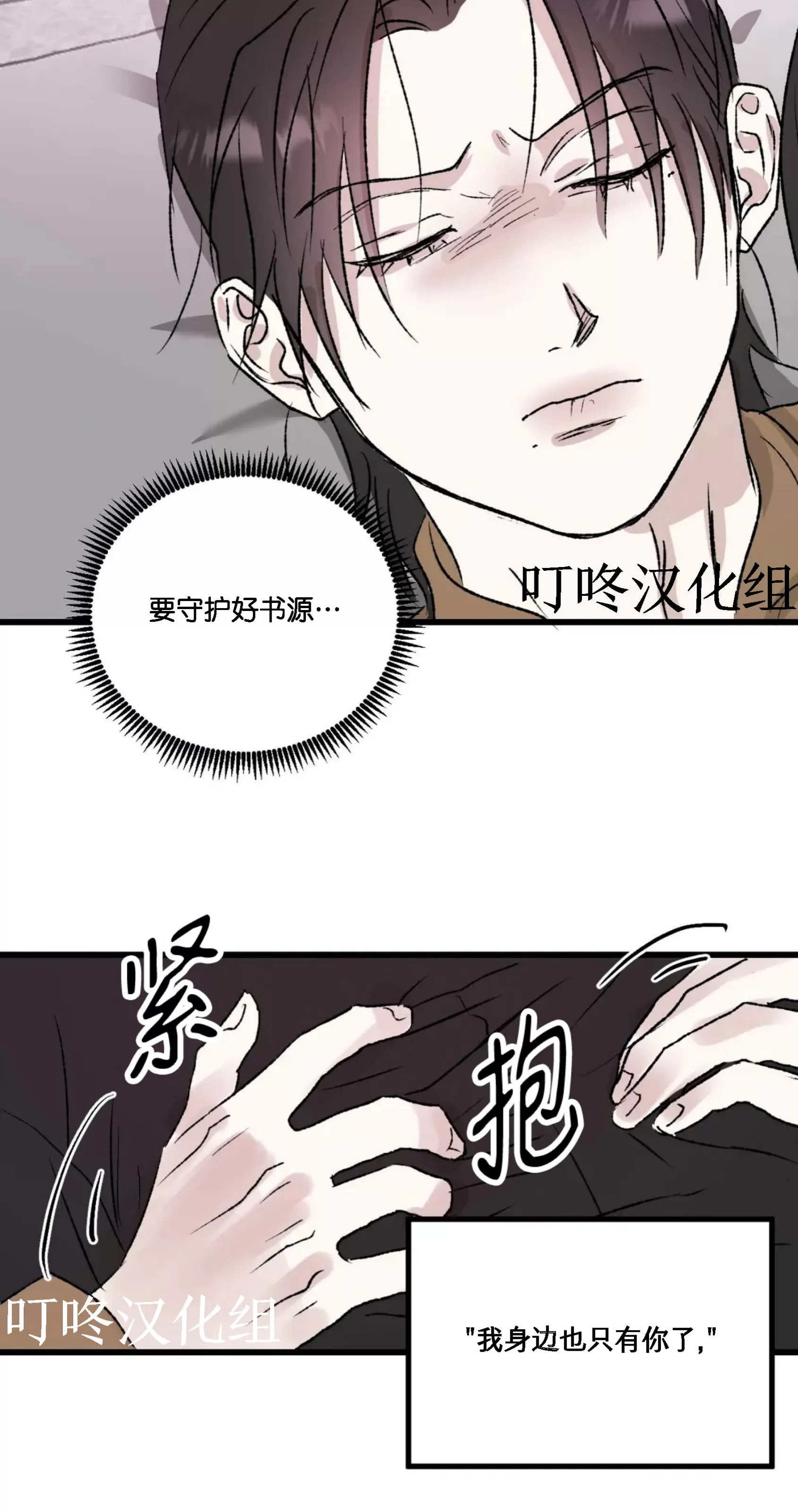 《狂攻-镜子的训诫》漫画最新章节第04话免费下拉式在线观看章节第【40】张图片