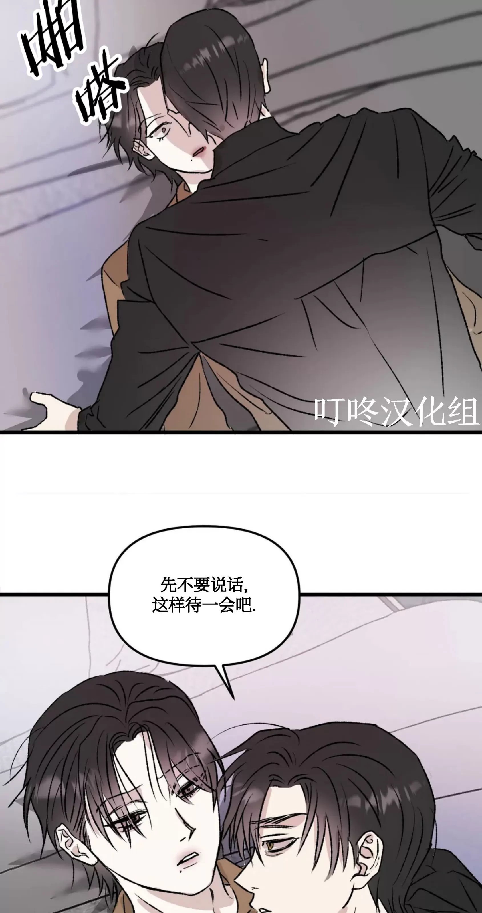 《狂攻-镜子的训诫》漫画最新章节第04话免费下拉式在线观看章节第【35】张图片